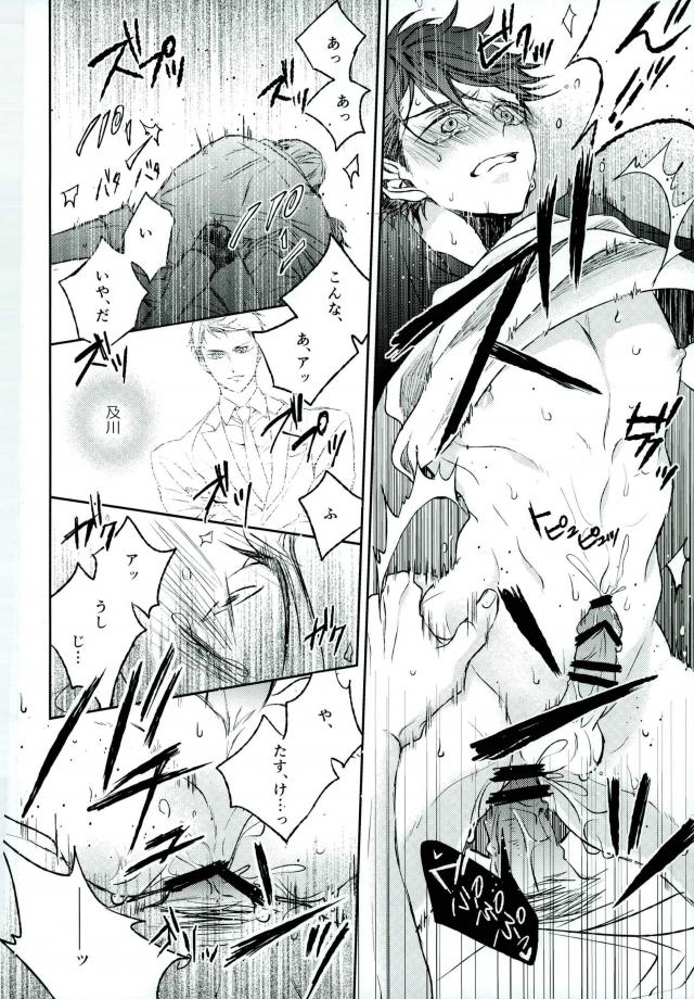 (RTS!!10) [アクアリウム (ぱかる)] かわいいね、及川くん。 (ハイキュー!!)