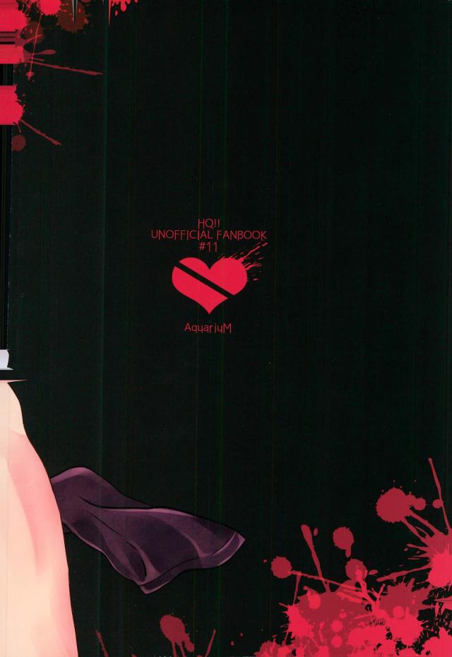 (RTS!!10) [アクアリウム (ぱかる)] かわいいね、及川くん。 (ハイキュー!!)