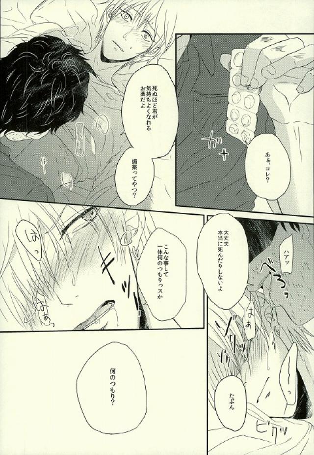 (GOOD COMIC CITY 21) [ジオプトリー (よぬ)] たしかに悲劇は起これども (黒子のバスケ)