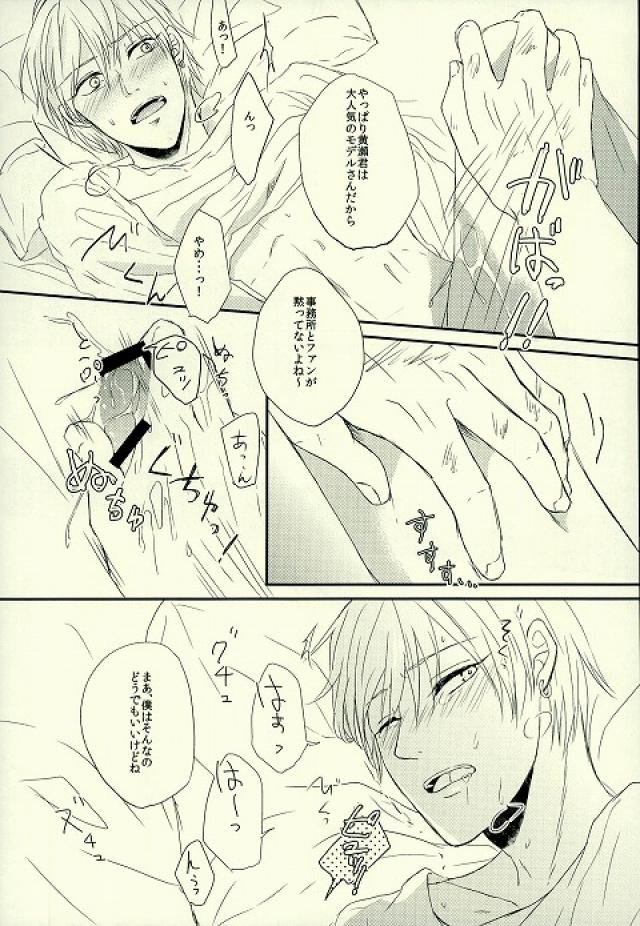 (GOOD COMIC CITY 21) [ジオプトリー (よぬ)] たしかに悲劇は起これども (黒子のバスケ)