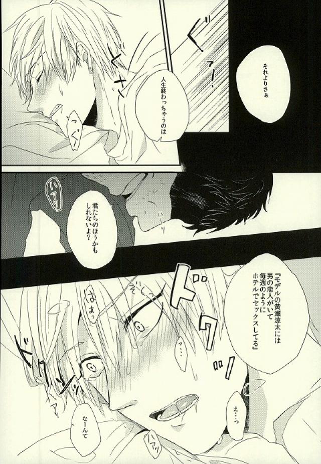 (GOOD COMIC CITY 21) [ジオプトリー (よぬ)] たしかに悲劇は起これども (黒子のバスケ)