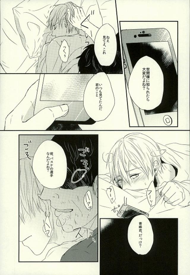 (GOOD COMIC CITY 21) [ジオプトリー (よぬ)] たしかに悲劇は起これども (黒子のバスケ)