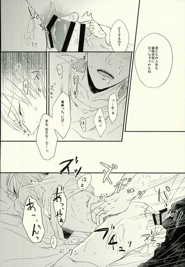 (GOOD COMIC CITY 21) [ジオプトリー (よぬ)] たしかに悲劇は起これども (黒子のバスケ)