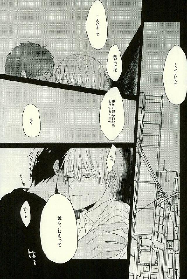 (GOOD COMIC CITY 21) [ジオプトリー (よぬ)] たしかに悲劇は起これども (黒子のバスケ)