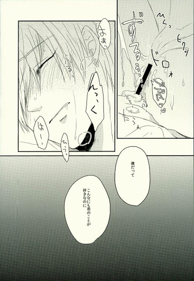 (GOOD COMIC CITY 21) [ジオプトリー (よぬ)] たしかに悲劇は起これども (黒子のバスケ)
