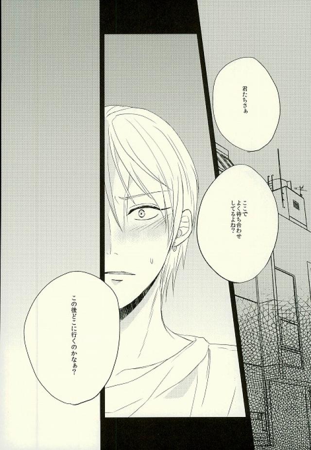 (GOOD COMIC CITY 21) [ジオプトリー (よぬ)] たしかに悲劇は起これども (黒子のバスケ)