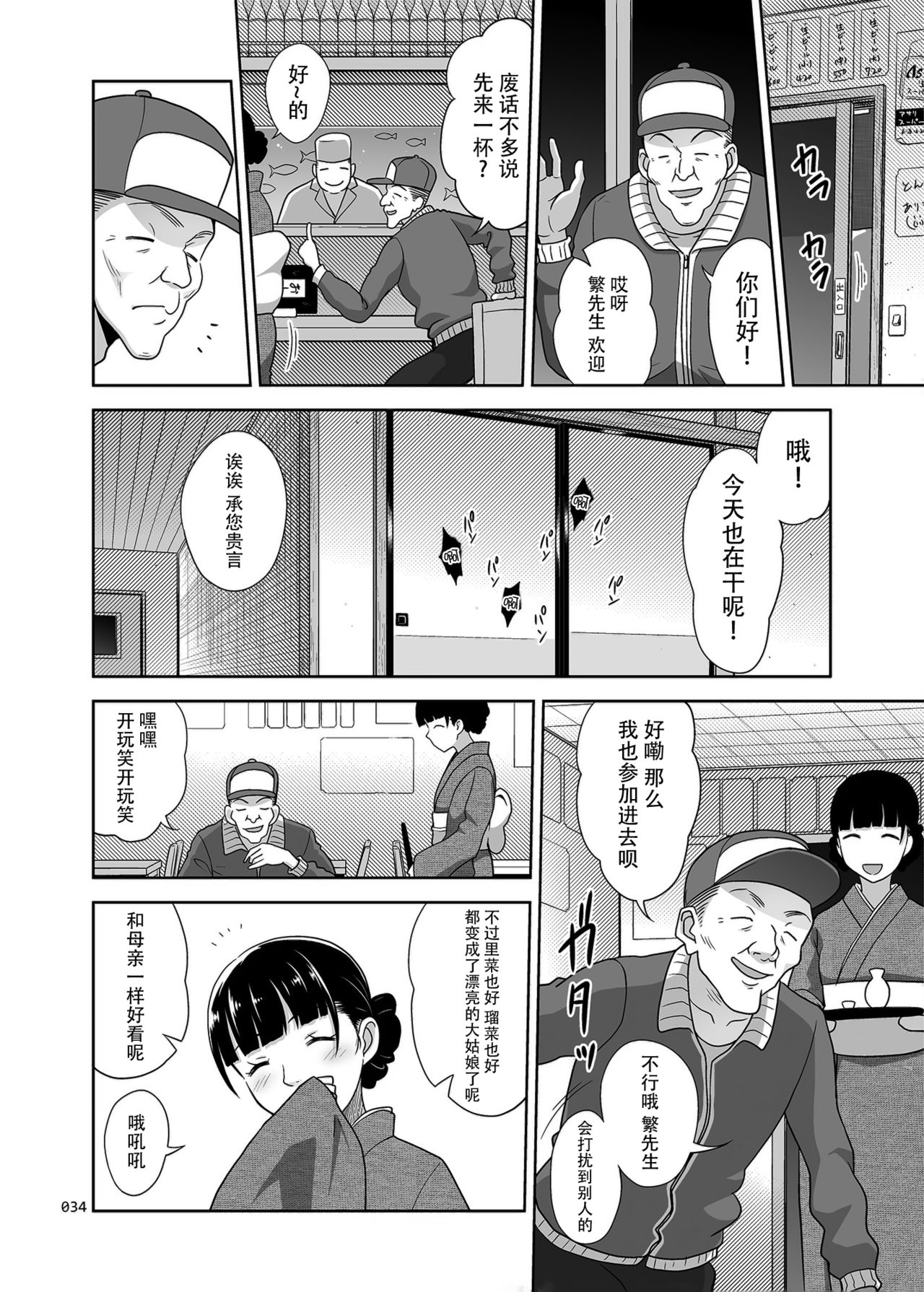 [暗中模索 (まるころんど)] 姉妹丼いただきます [中国翻訳] [DL版]