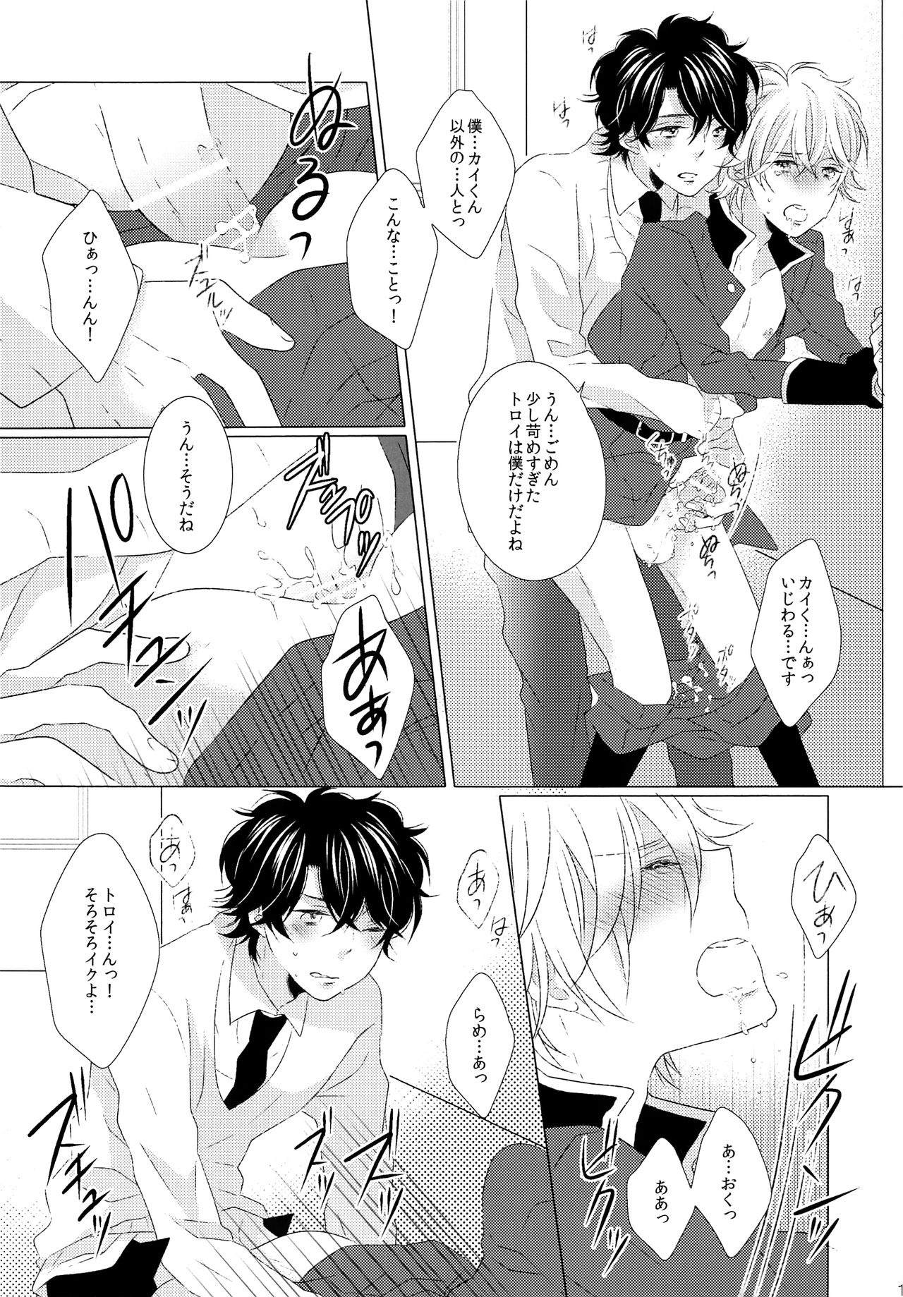 (ZEROの方舟03) [ROCCA (よいち)] あのあとあれからどうなった。(アルドノア・ゼロ)