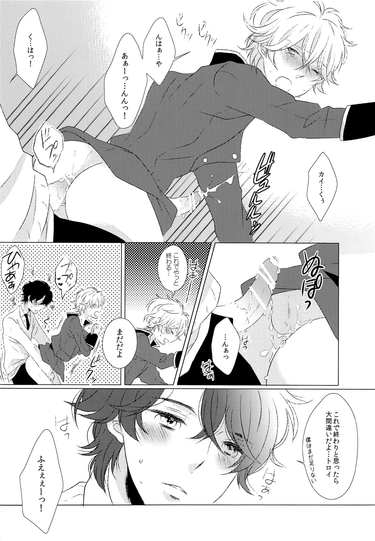 (ZEROの方舟03) [ROCCA (よいち)] あのあとあれからどうなった。(アルドノア・ゼロ)