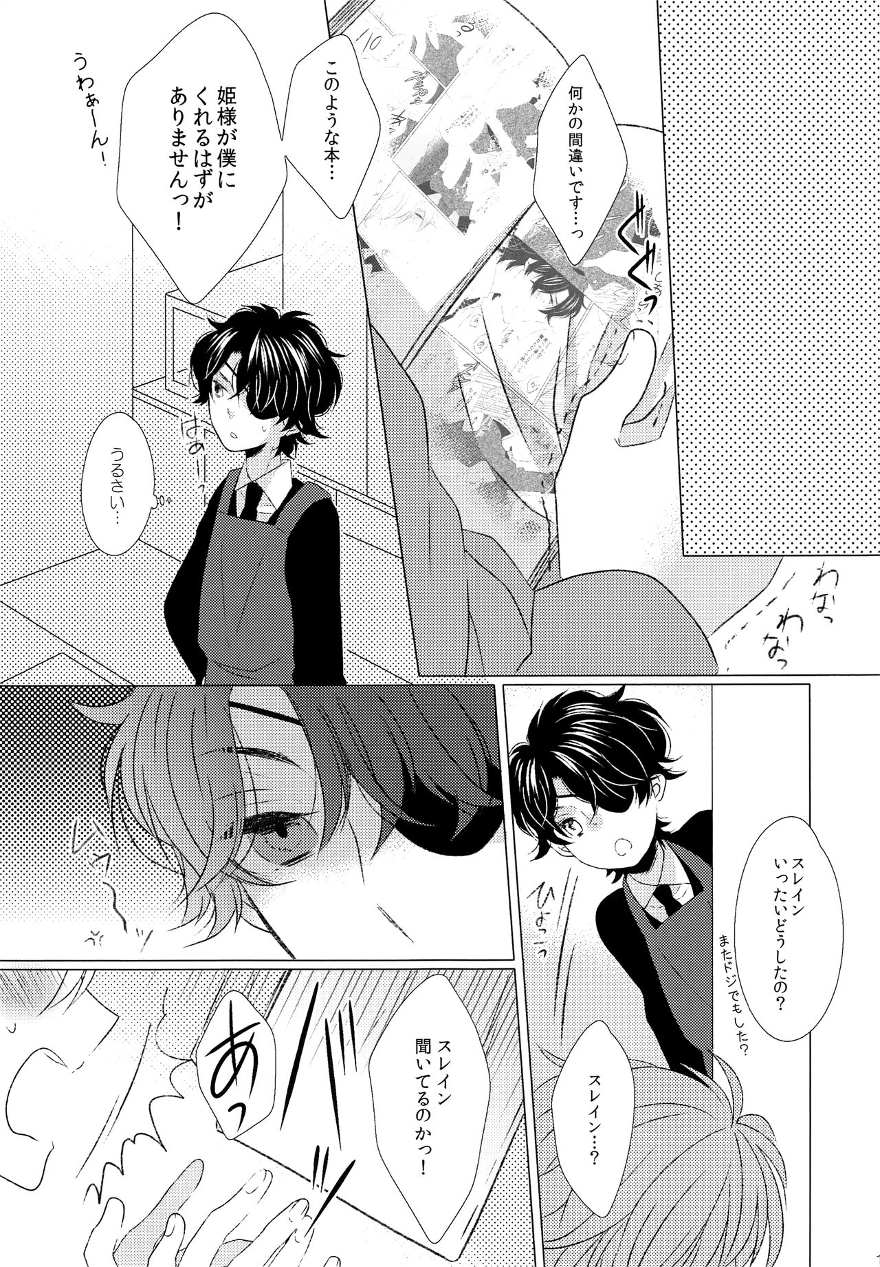 (ZEROの方舟03) [ROCCA (よいち)] あのあとあれからどうなった。(アルドノア・ゼロ)