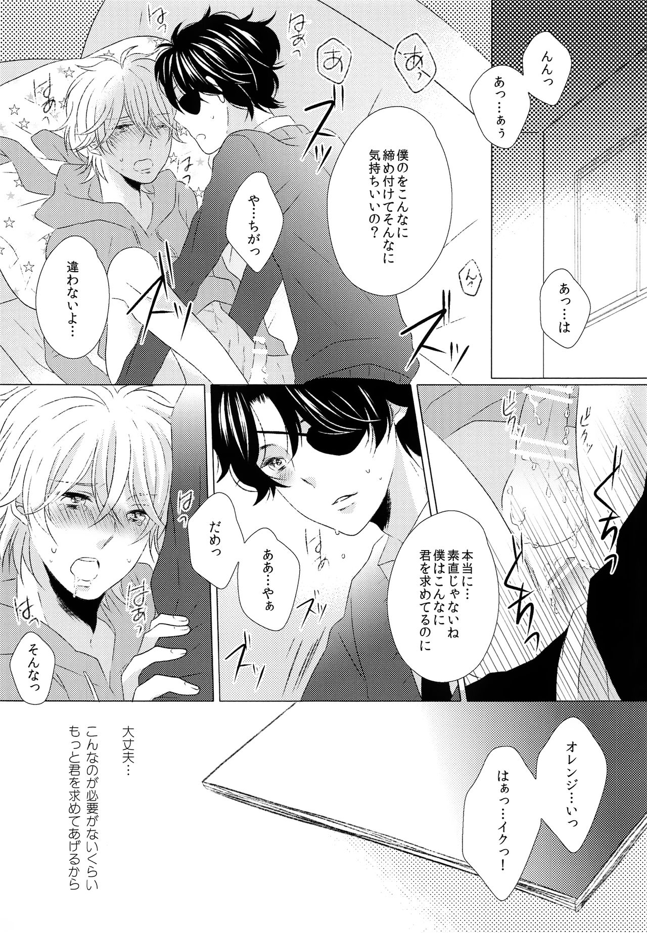 (ZEROの方舟03) [ROCCA (よいち)] あのあとあれからどうなった。(アルドノア・ゼロ)