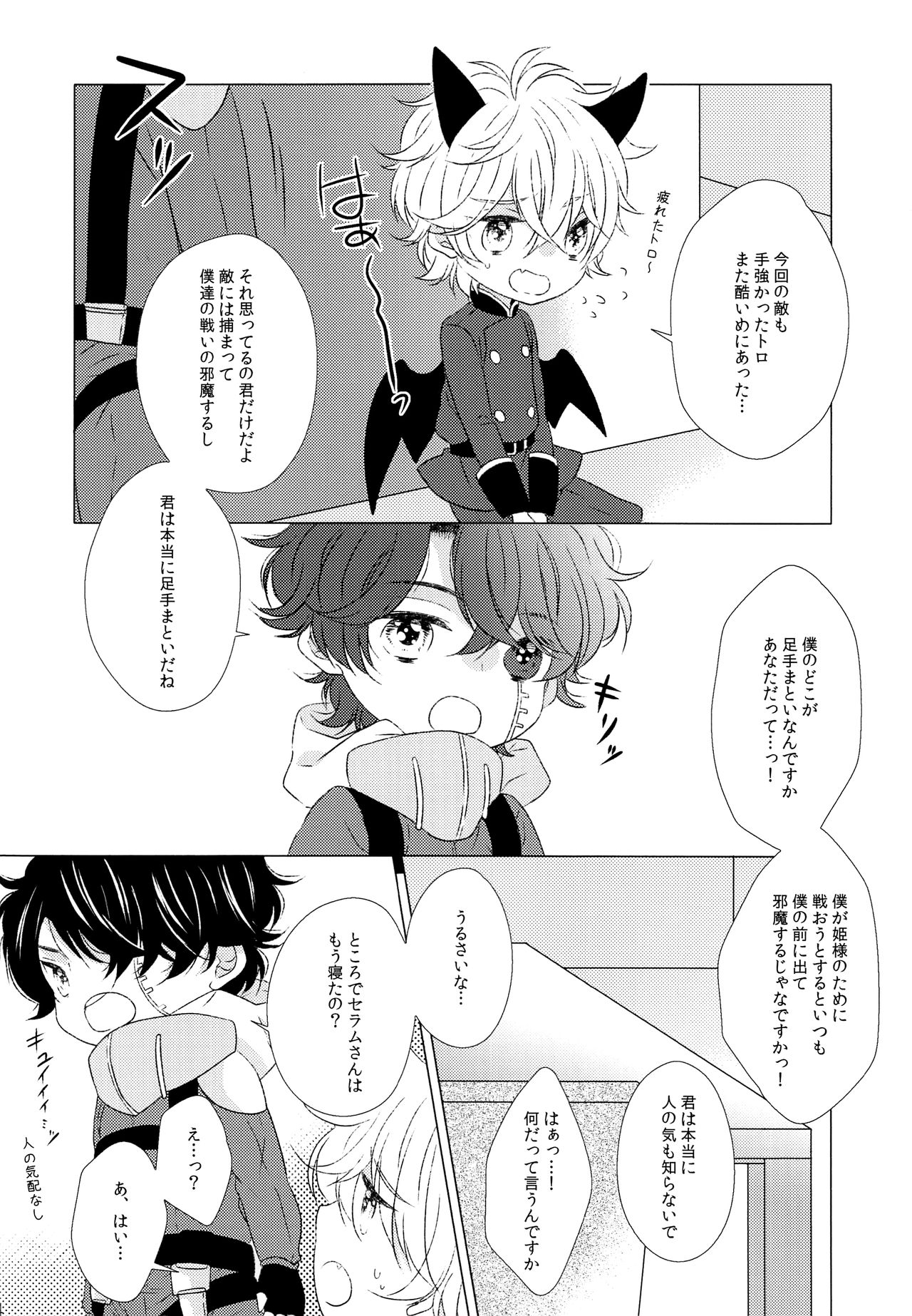 (ZEROの方舟03) [ROCCA (よいち)] あのあとあれからどうなった。(アルドノア・ゼロ)