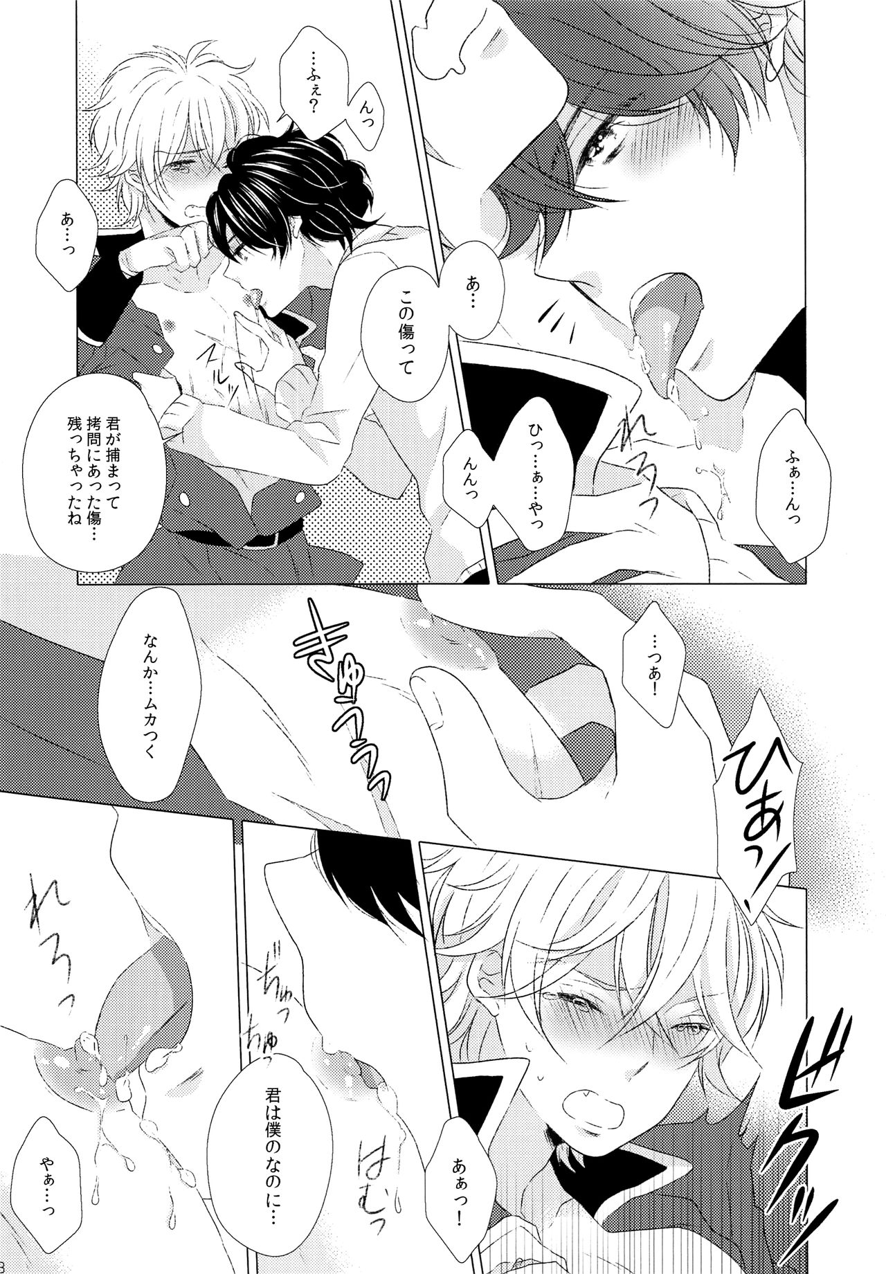 (ZEROの方舟03) [ROCCA (よいち)] あのあとあれからどうなった。(アルドノア・ゼロ)