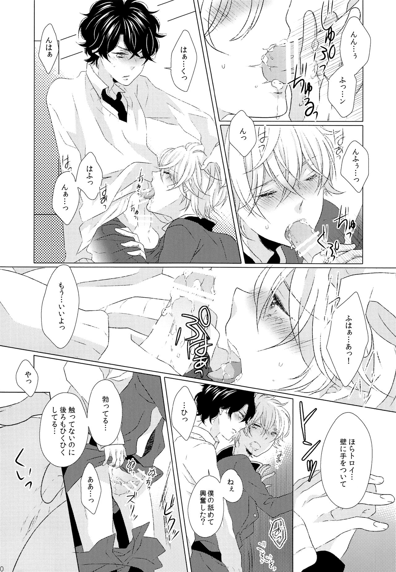 (ZEROの方舟03) [ROCCA (よいち)] あのあとあれからどうなった。(アルドノア・ゼロ)