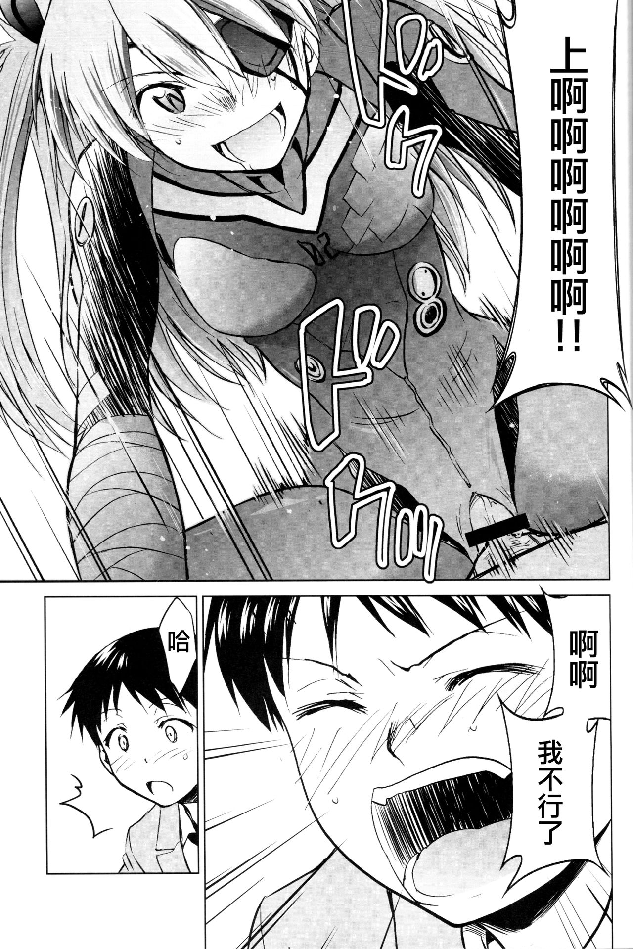 (C93) [スタジオKIMIGABUCHI (きみまる)] RE-TAKE 改 (新世紀エヴァンゲリオン) [中国翻訳]