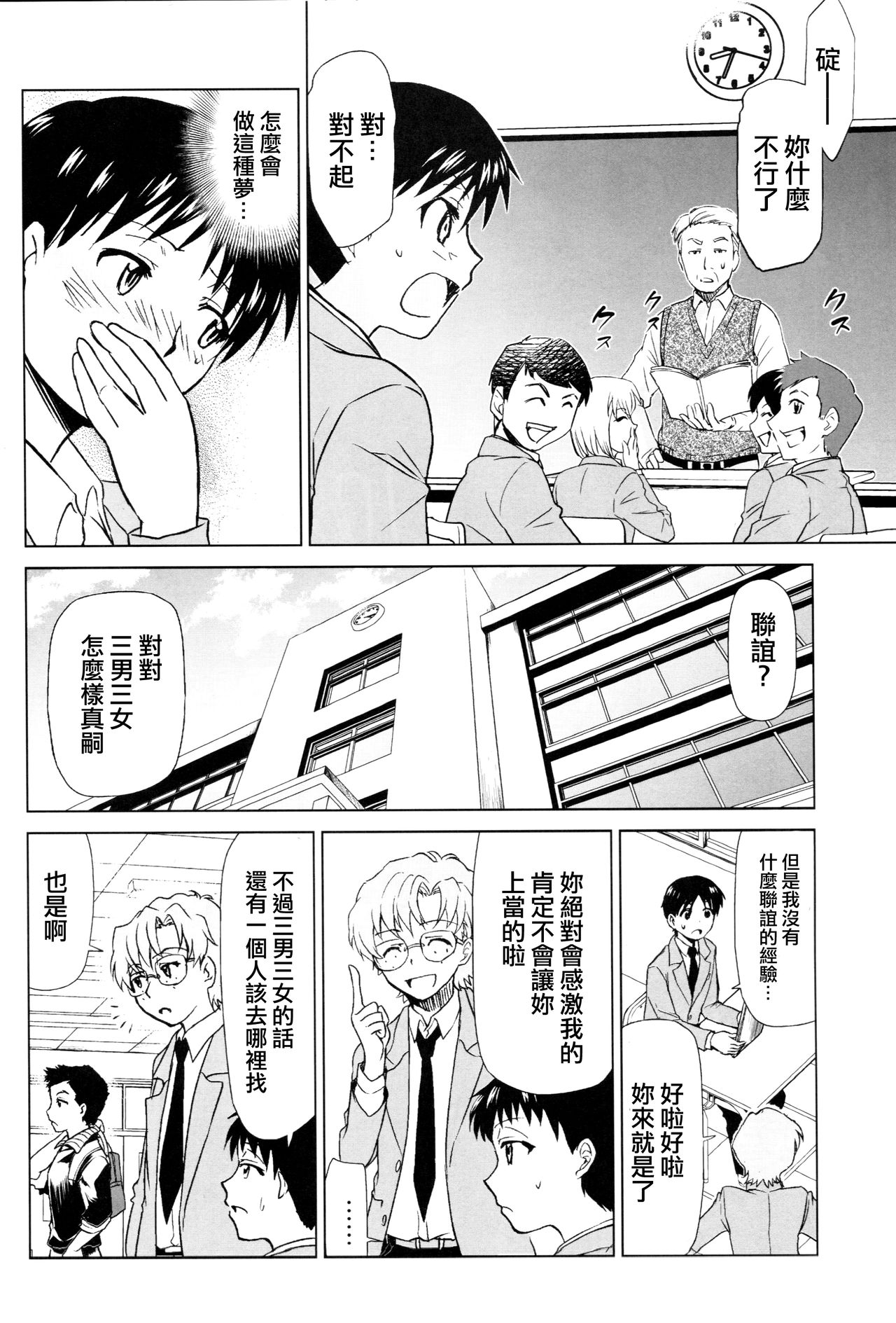 (C93) [スタジオKIMIGABUCHI (きみまる)] RE-TAKE 改 (新世紀エヴァンゲリオン) [中国翻訳]