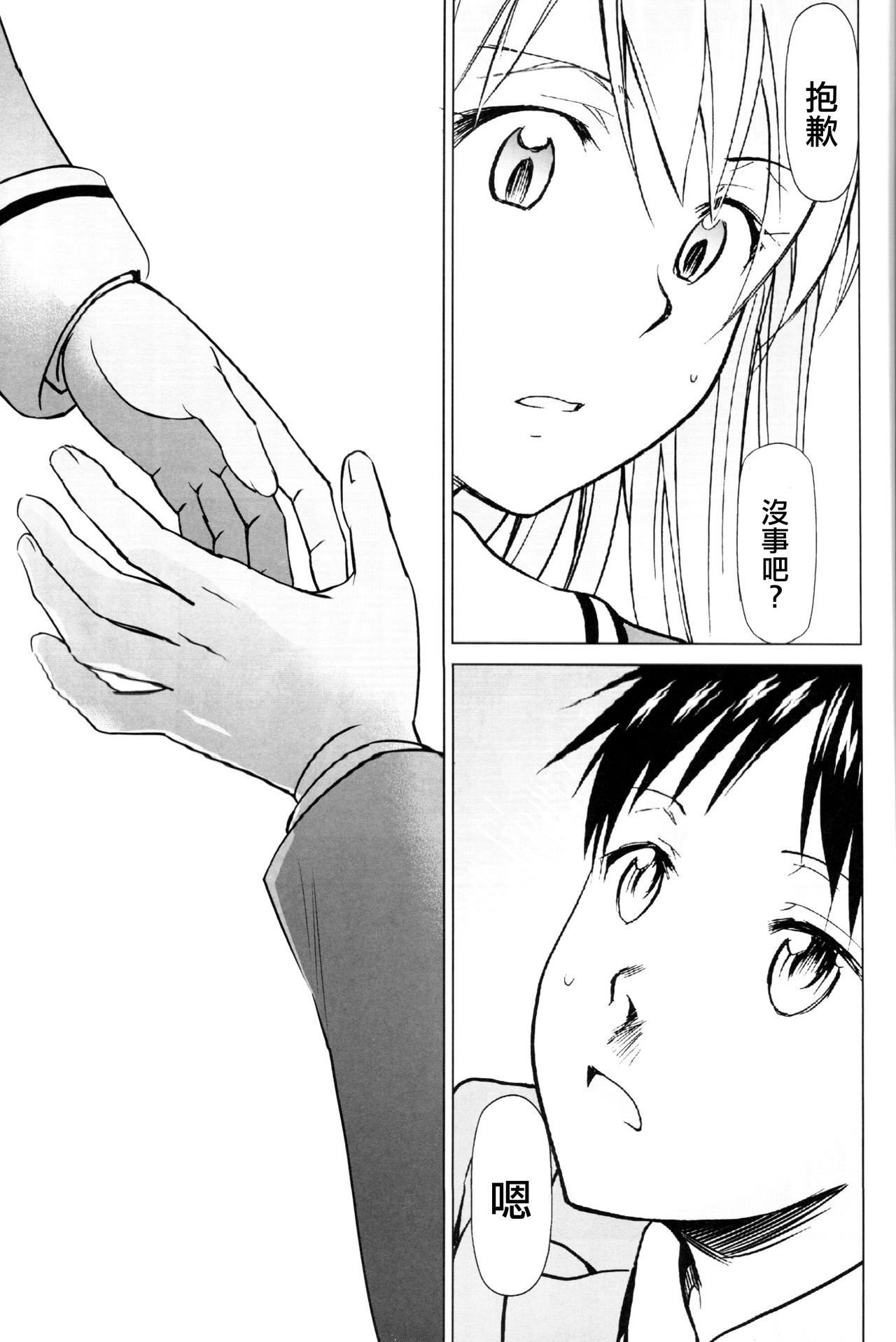 (C93) [スタジオKIMIGABUCHI (きみまる)] RE-TAKE 改 (新世紀エヴァンゲリオン) [中国翻訳]