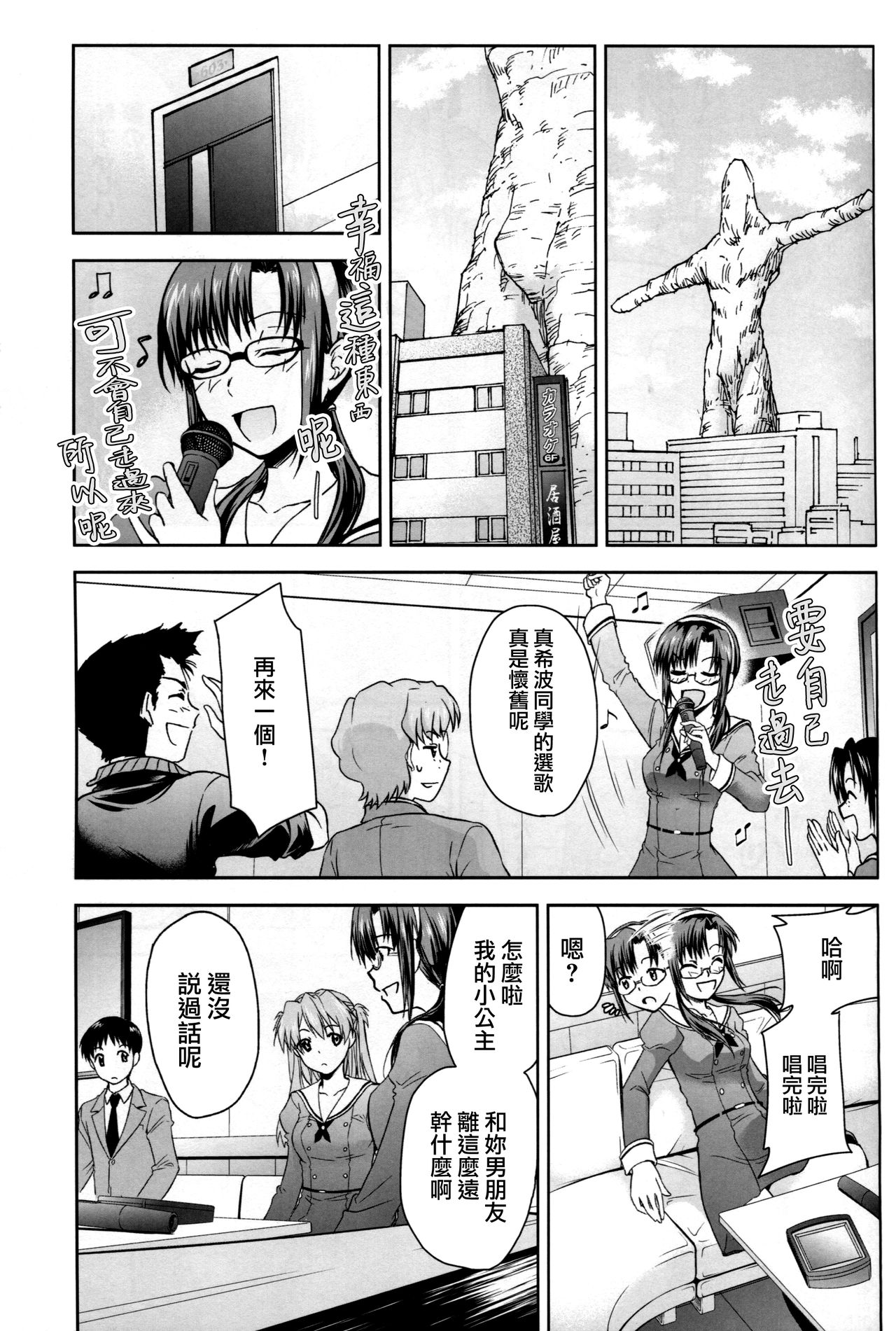 (C93) [スタジオKIMIGABUCHI (きみまる)] RE-TAKE 改 (新世紀エヴァンゲリオン) [中国翻訳]