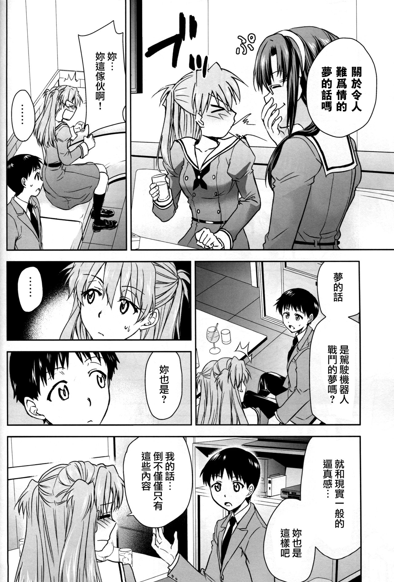 (C93) [スタジオKIMIGABUCHI (きみまる)] RE-TAKE 改 (新世紀エヴァンゲリオン) [中国翻訳]