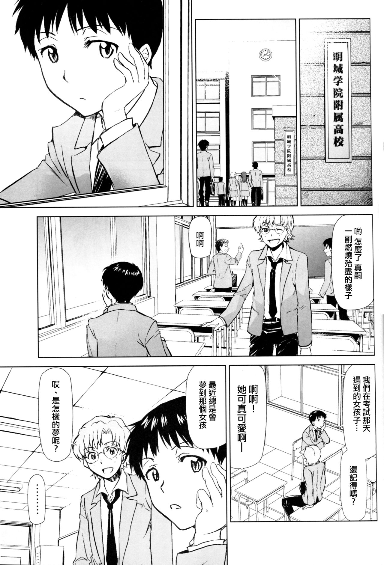 (C93) [スタジオKIMIGABUCHI (きみまる)] RE-TAKE 改 (新世紀エヴァンゲリオン) [中国翻訳]