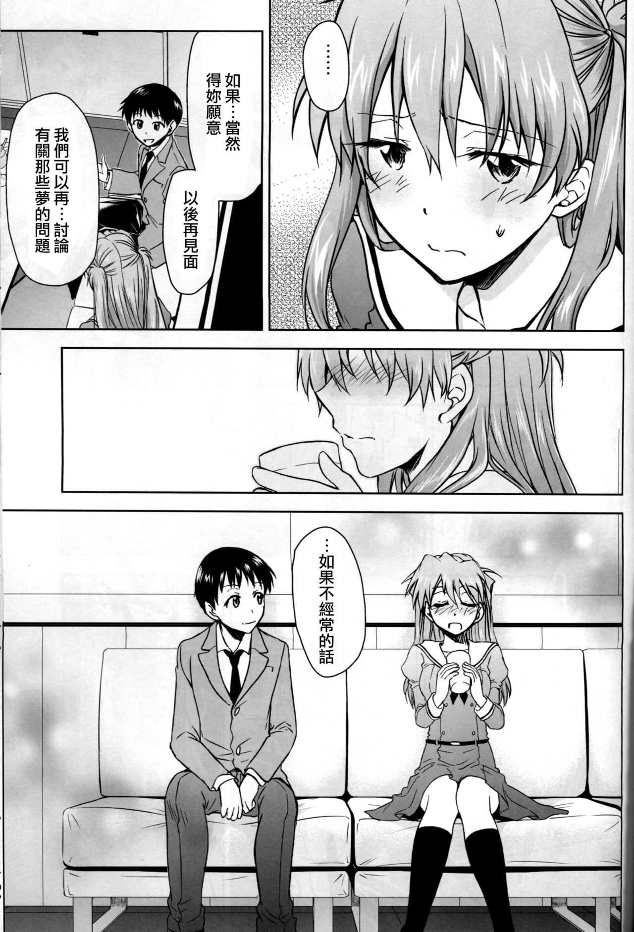 (C93) [スタジオKIMIGABUCHI (きみまる)] RE-TAKE 改 (新世紀エヴァンゲリオン) [中国翻訳]