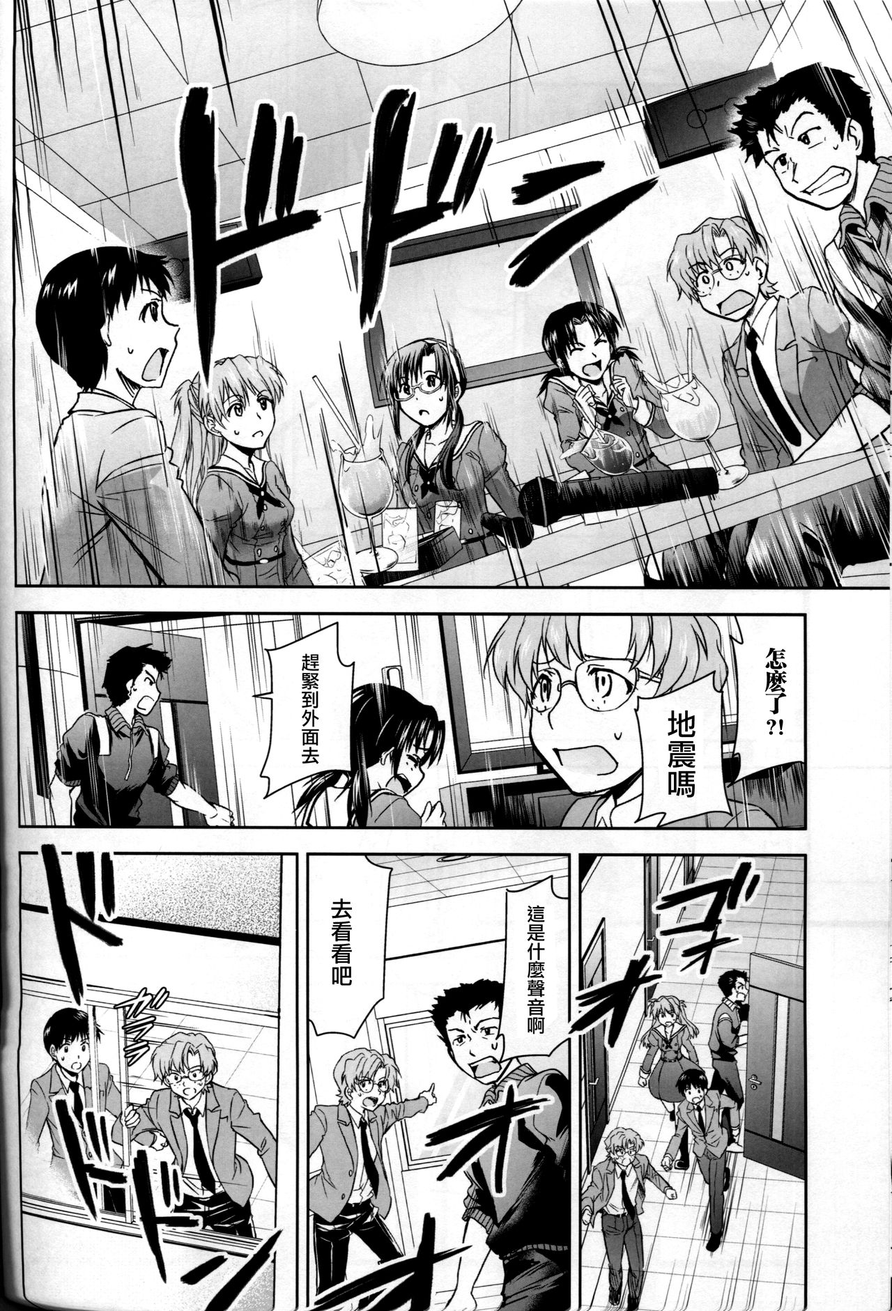 (C93) [スタジオKIMIGABUCHI (きみまる)] RE-TAKE 改 (新世紀エヴァンゲリオン) [中国翻訳]