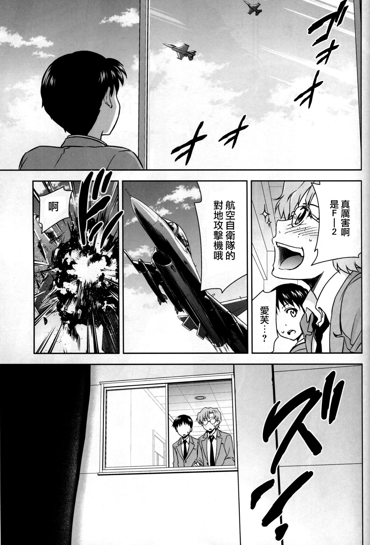 (C93) [スタジオKIMIGABUCHI (きみまる)] RE-TAKE 改 (新世紀エヴァンゲリオン) [中国翻訳]