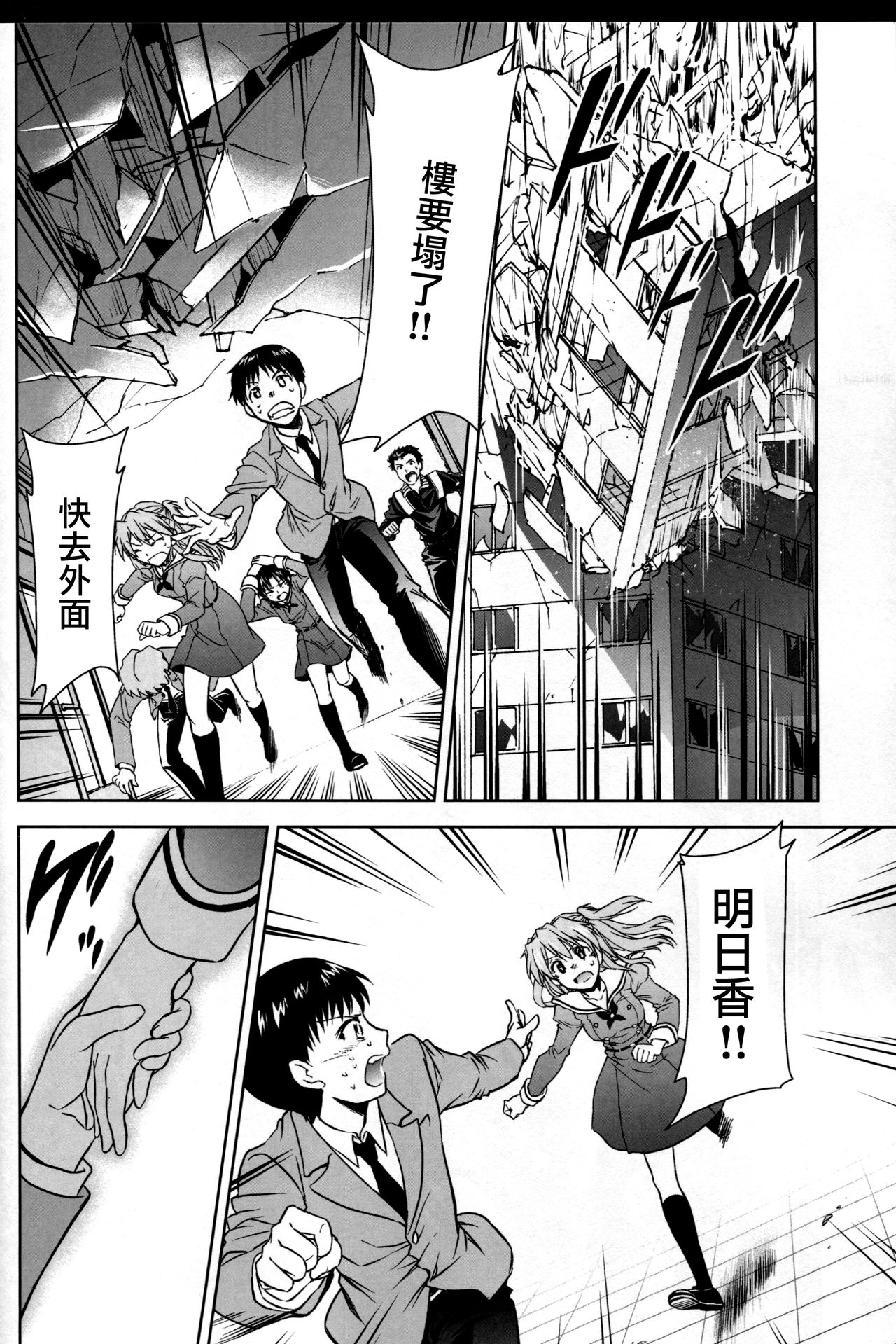 (C93) [スタジオKIMIGABUCHI (きみまる)] RE-TAKE 改 (新世紀エヴァンゲリオン) [中国翻訳]