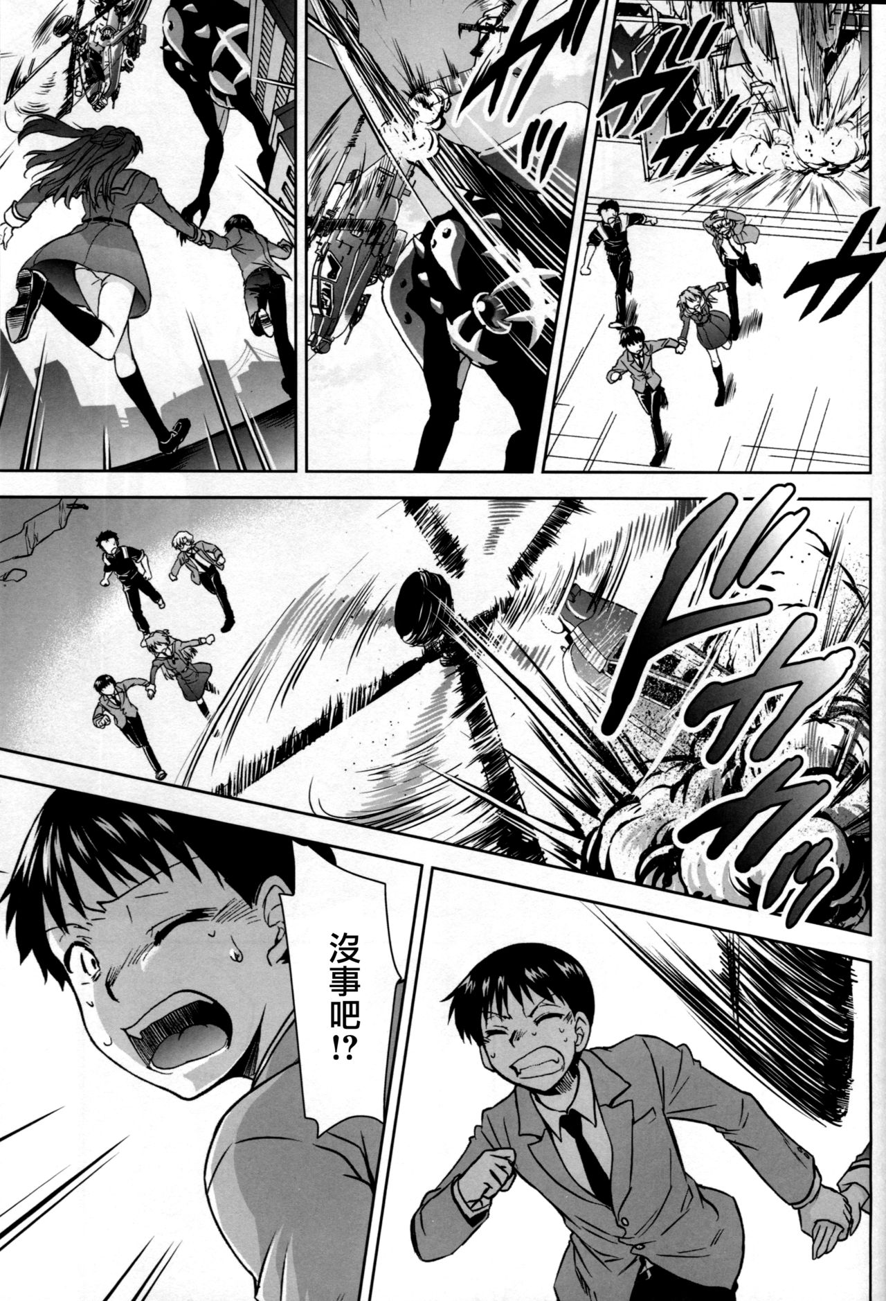 (C93) [スタジオKIMIGABUCHI (きみまる)] RE-TAKE 改 (新世紀エヴァンゲリオン) [中国翻訳]