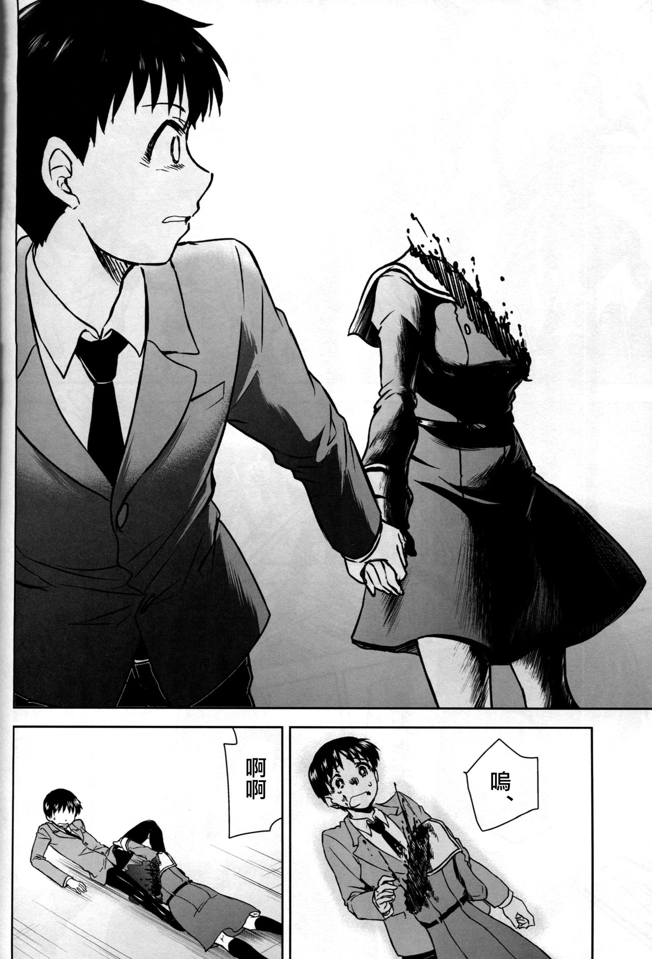 (C93) [スタジオKIMIGABUCHI (きみまる)] RE-TAKE 改 (新世紀エヴァンゲリオン) [中国翻訳]