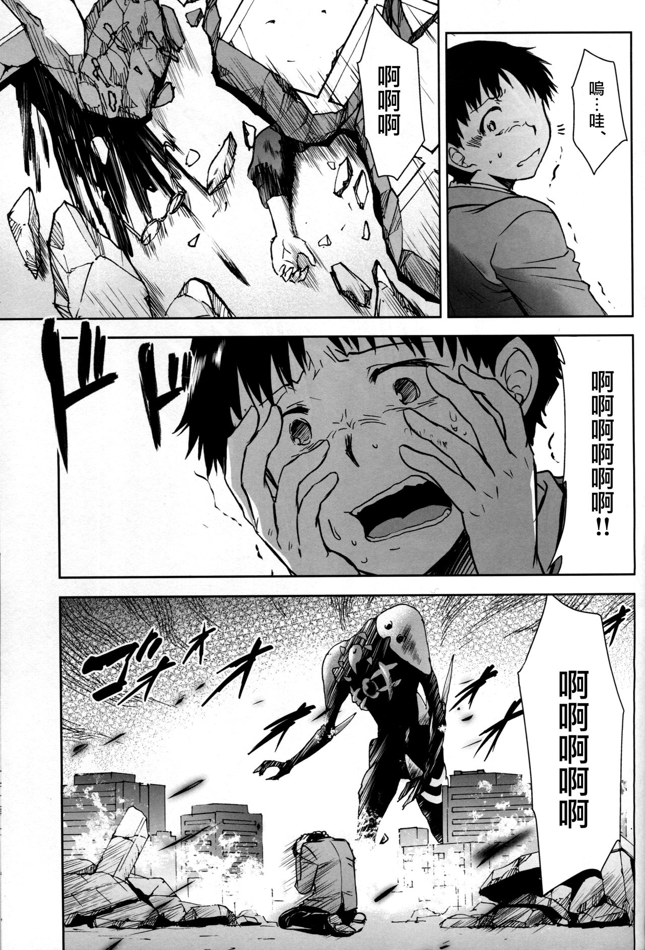 (C93) [スタジオKIMIGABUCHI (きみまる)] RE-TAKE 改 (新世紀エヴァンゲリオン) [中国翻訳]