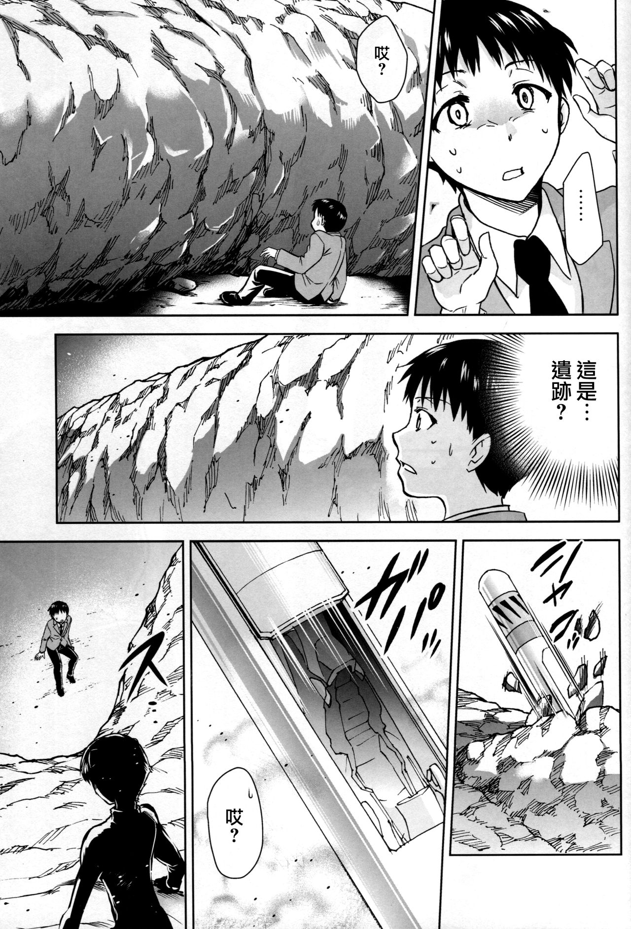 (C93) [スタジオKIMIGABUCHI (きみまる)] RE-TAKE 改 (新世紀エヴァンゲリオン) [中国翻訳]