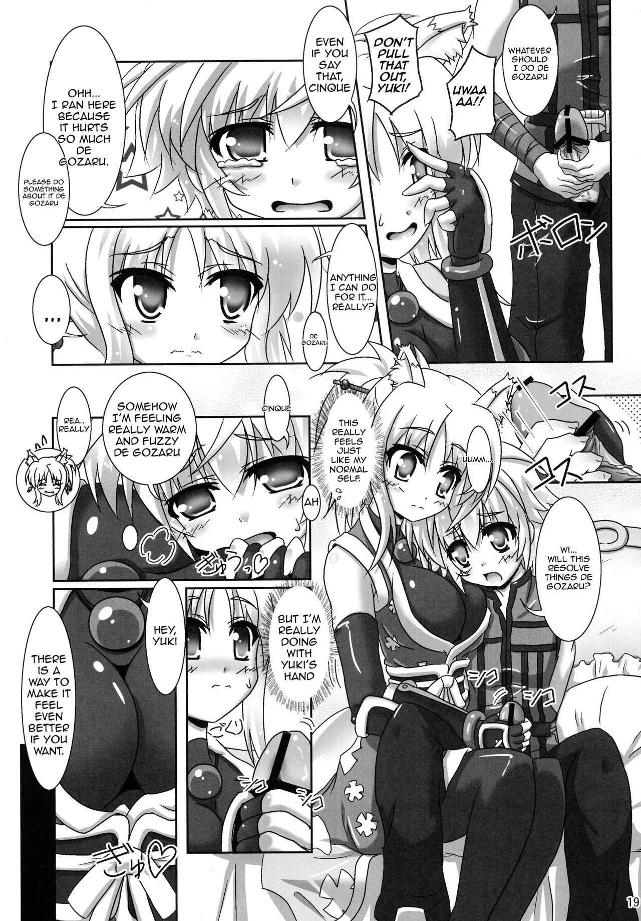 (こみトレ21) [Serenta (BOM)] お風呂DAYS4 (DOG DAYS) [英訳]