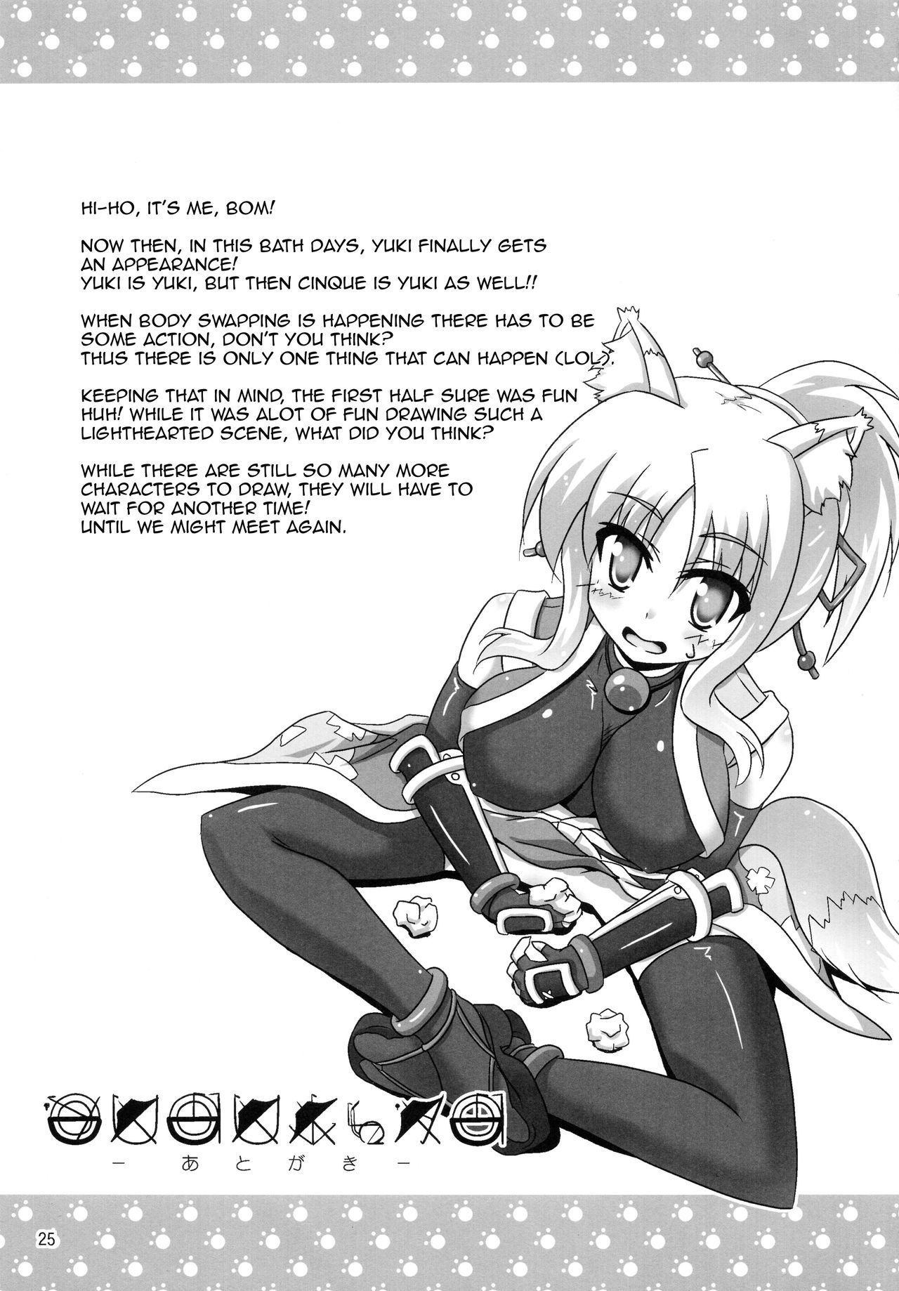 (こみトレ21) [Serenta (BOM)] お風呂DAYS4 (DOG DAYS) [英訳]