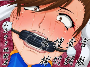 [べるがもっと] 女捜査官拷問調教ふたなり地獄篇 (ストリートファイター)