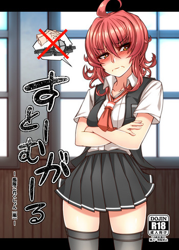 [UNSUNG (A-tak)] すとーむがーる (艦隊これくしょん -艦これ-) [DL版]