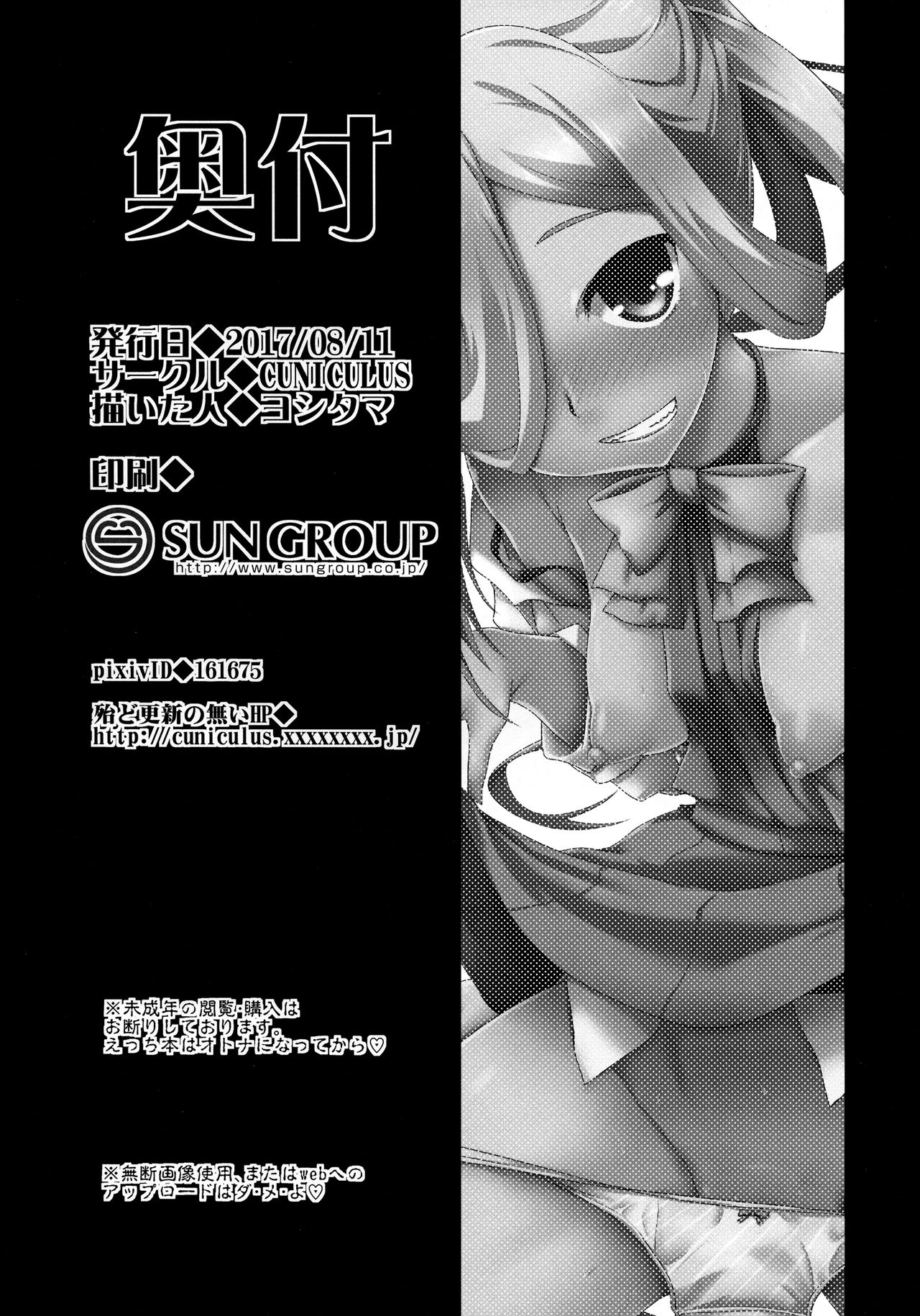 (C92) [CUNICULUS (ヨシタマ)] 朝霜スキンシップ (艦隊これくしょん -艦これ-) [中国翻訳]