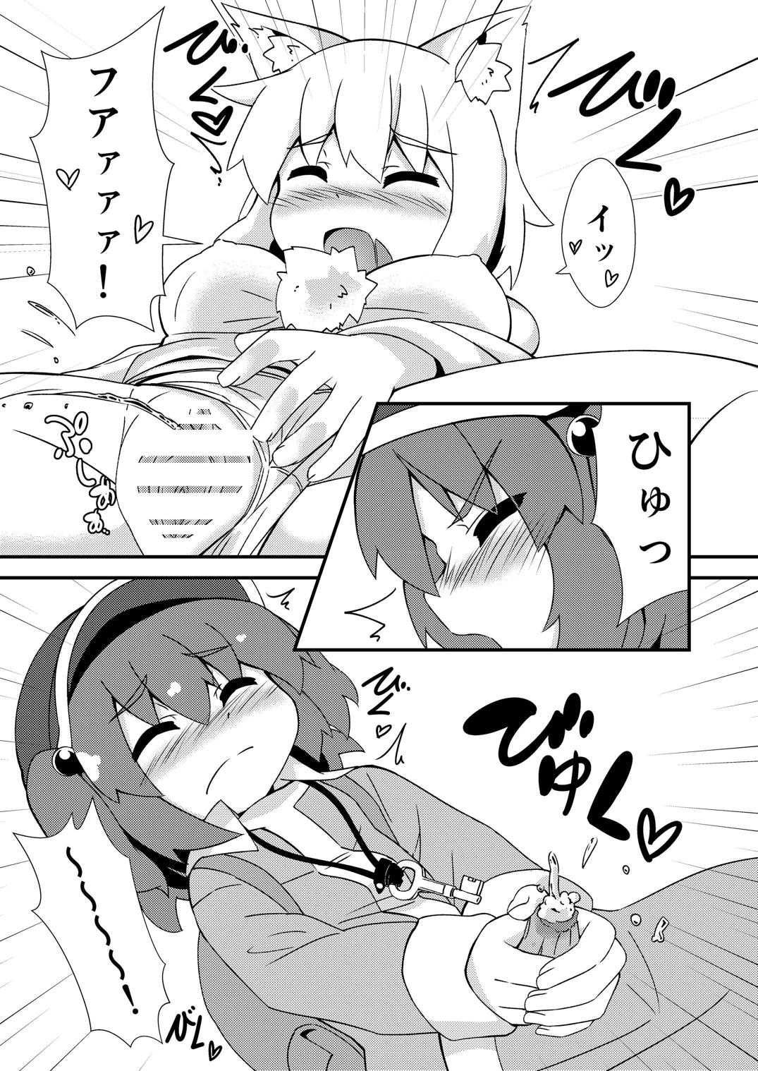 [マルチタスク (瑠)] おね椛×ショタにとり (東方Project) [DL版]