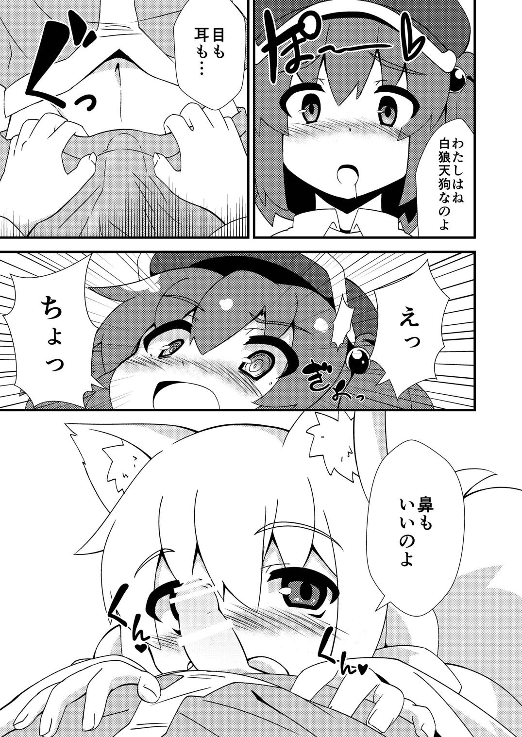 [マルチタスク (瑠)] おね椛×ショタにとり (東方Project) [DL版]