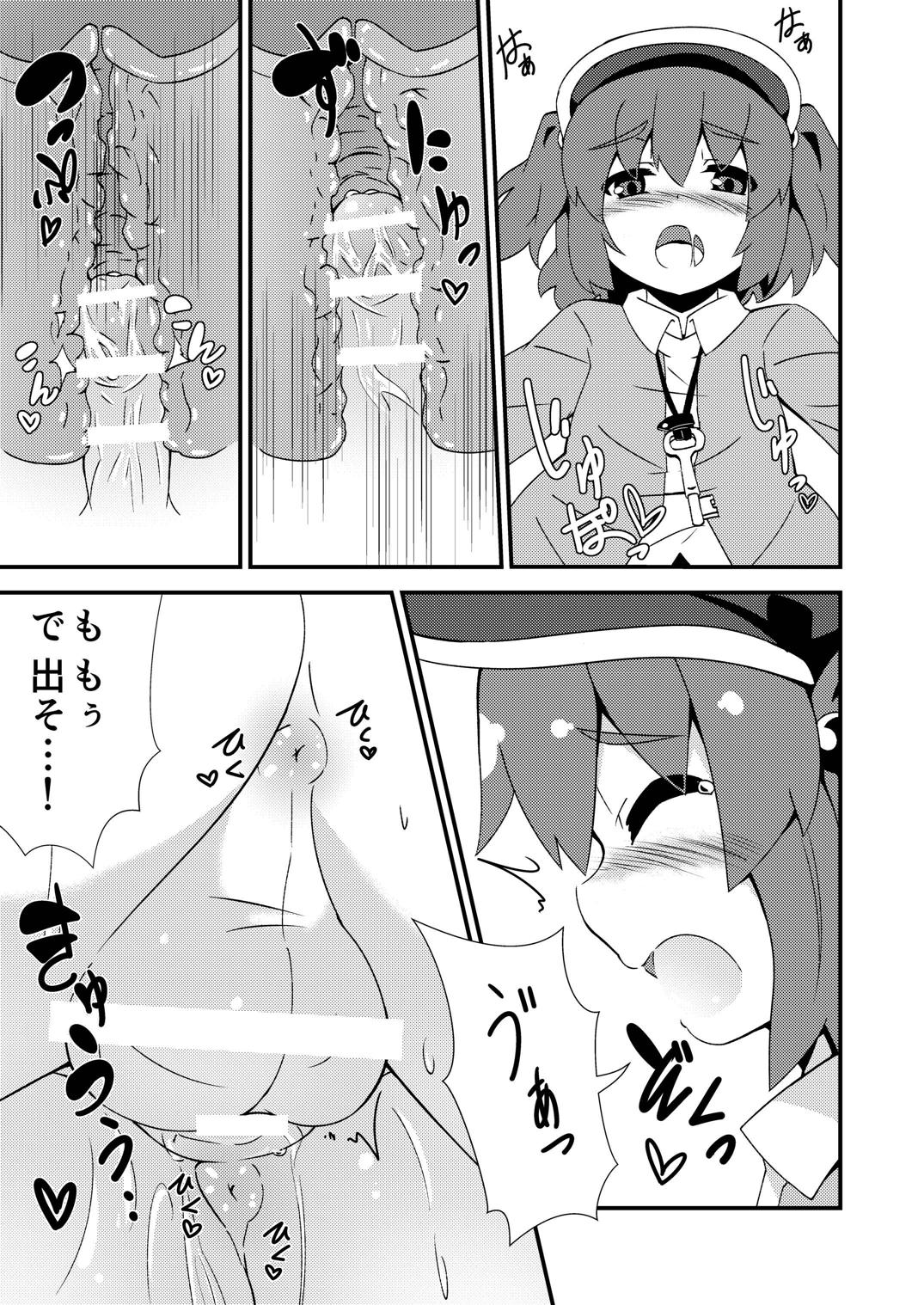 [マルチタスク (瑠)] おね椛×ショタにとり (東方Project) [DL版]