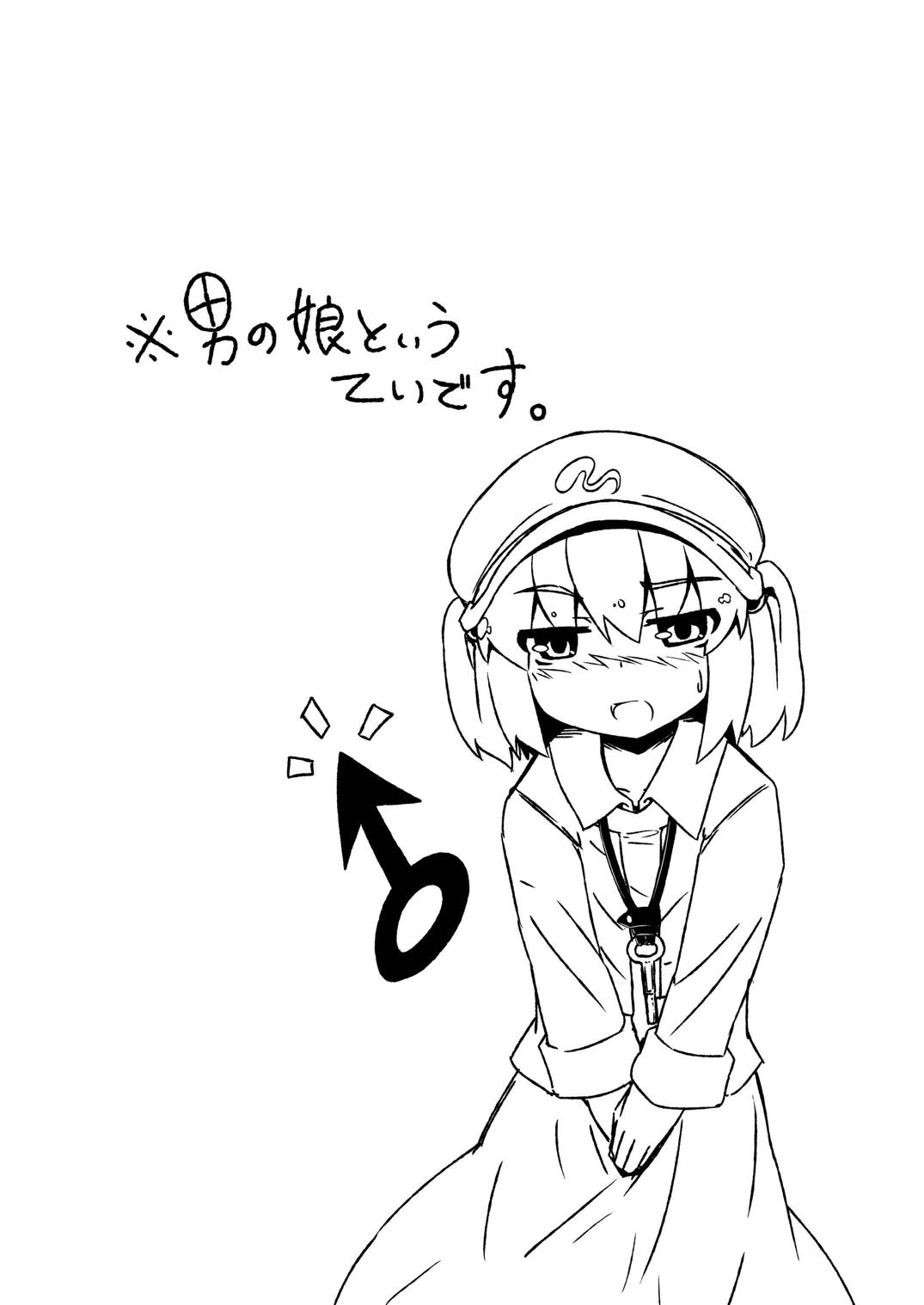 [マルチタスク (瑠)] おね椛×ショタにとり (東方Project) [DL版]