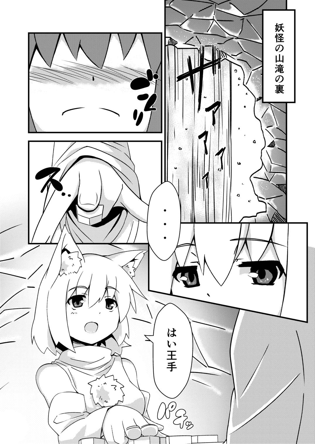 [マルチタスク (瑠)] おね椛×ショタにとり (東方Project) [DL版]