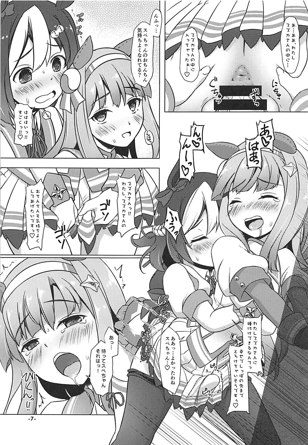 (ふたけっと14) [厩 (UMA)] なかよしたねづけにっき (ウマ娘 プリティーダービー)