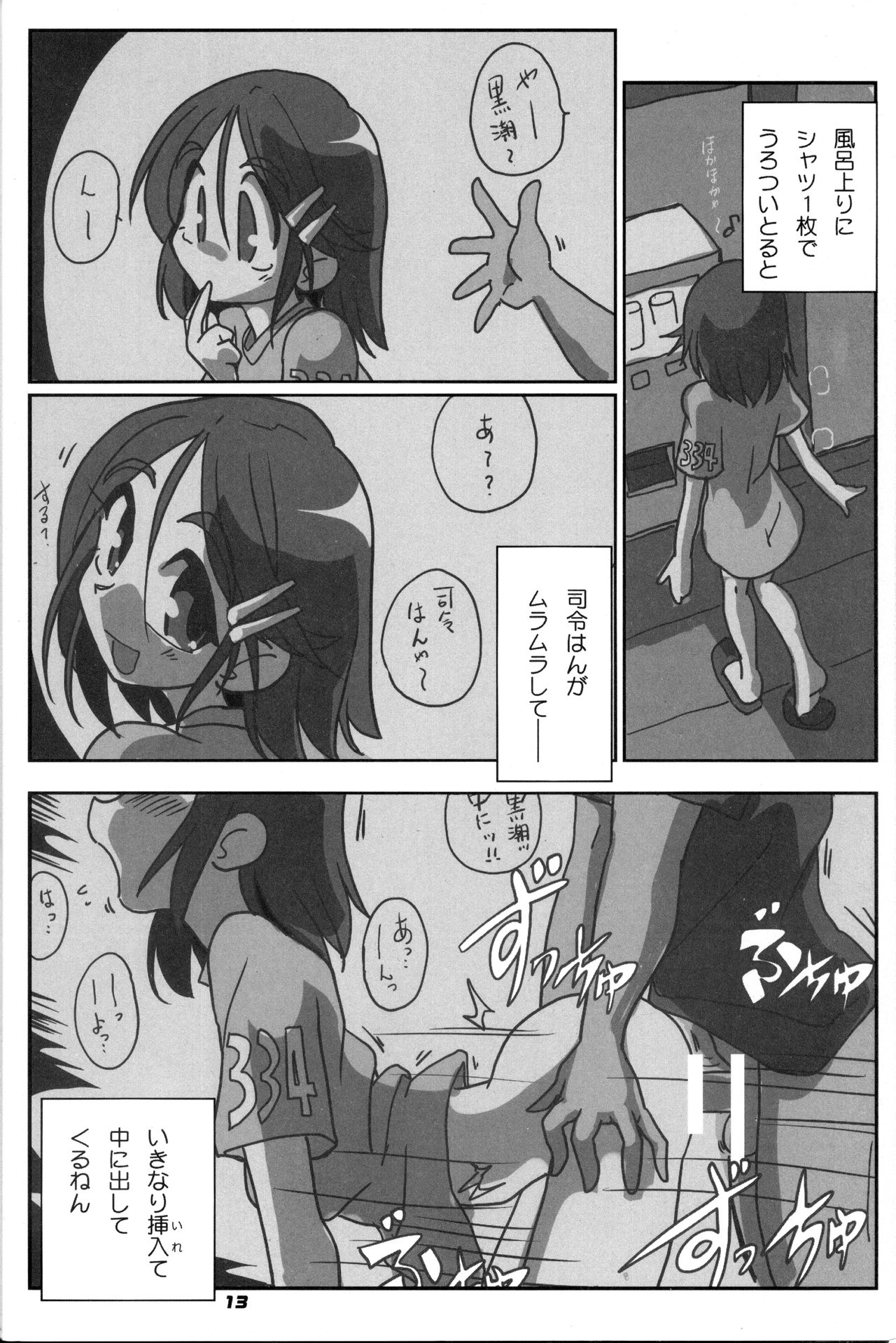 (C92) [喜栄座cmp (喜栄座)] 10.15 (艦隊これくしょん -艦これ-)