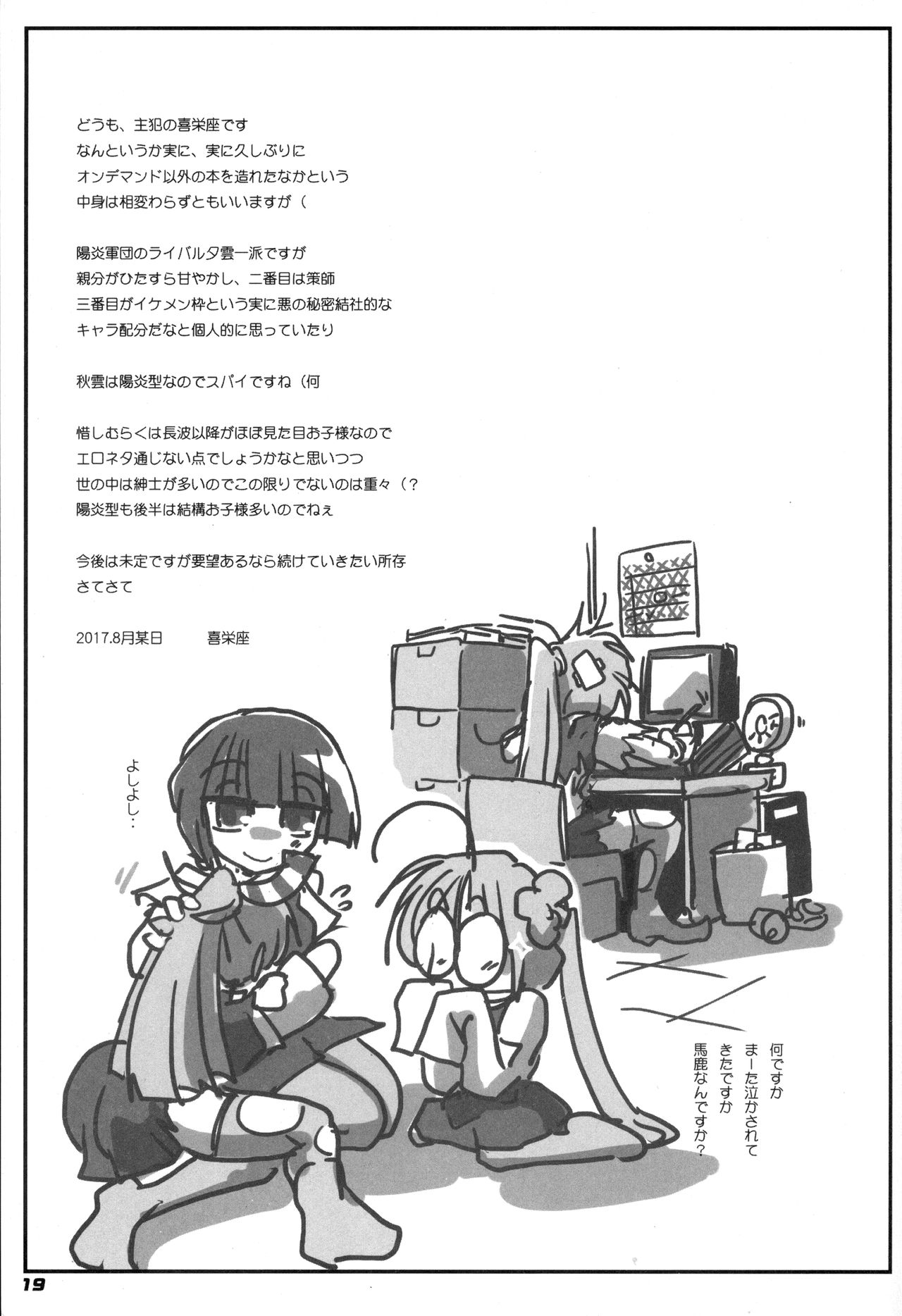 (C92) [喜栄座cmp (喜栄座)] 10.15 (艦隊これくしょん -艦これ-)