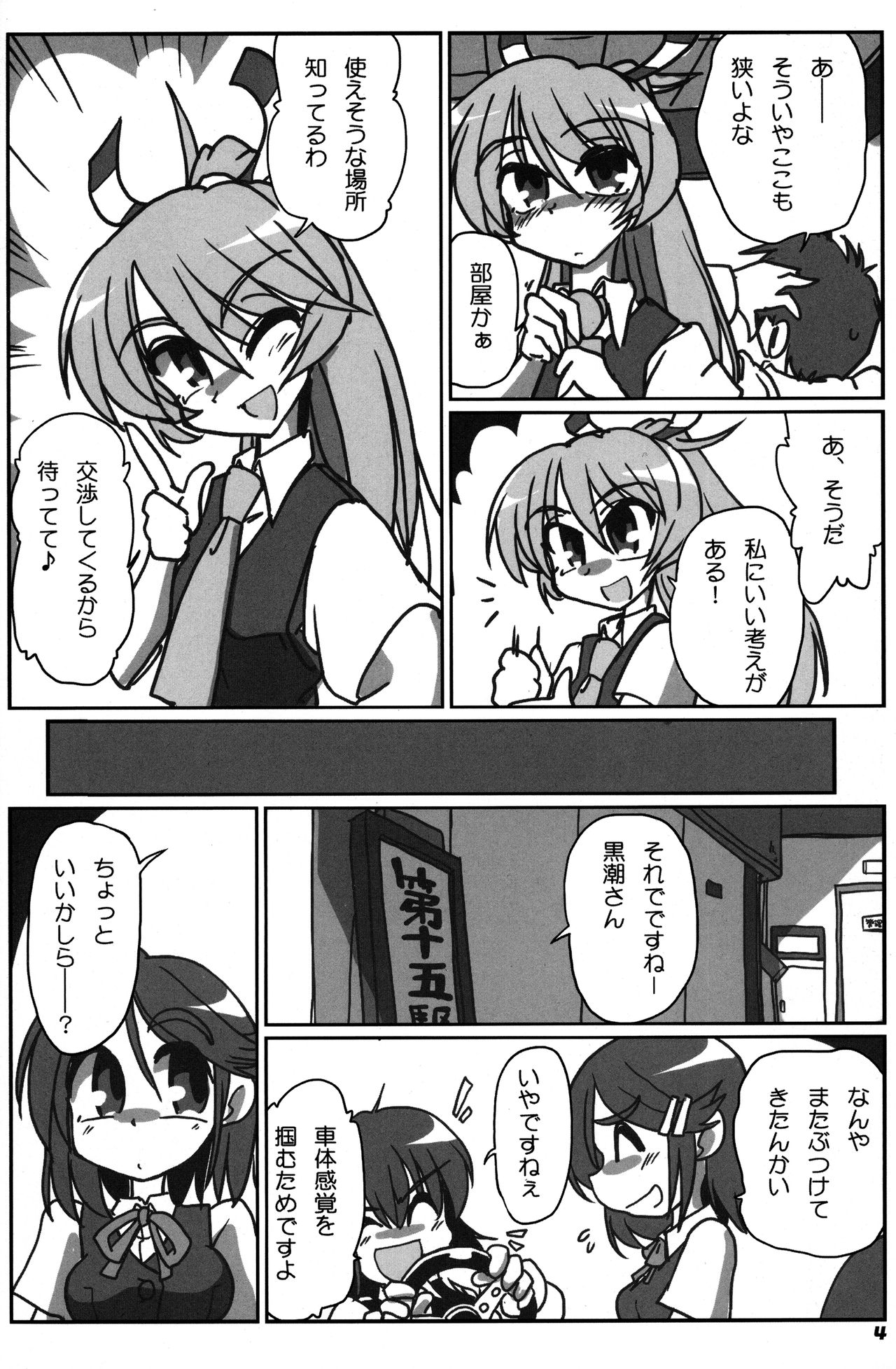 (C92) [喜栄座cmp (喜栄座)] 10.15 (艦隊これくしょん -艦これ-)