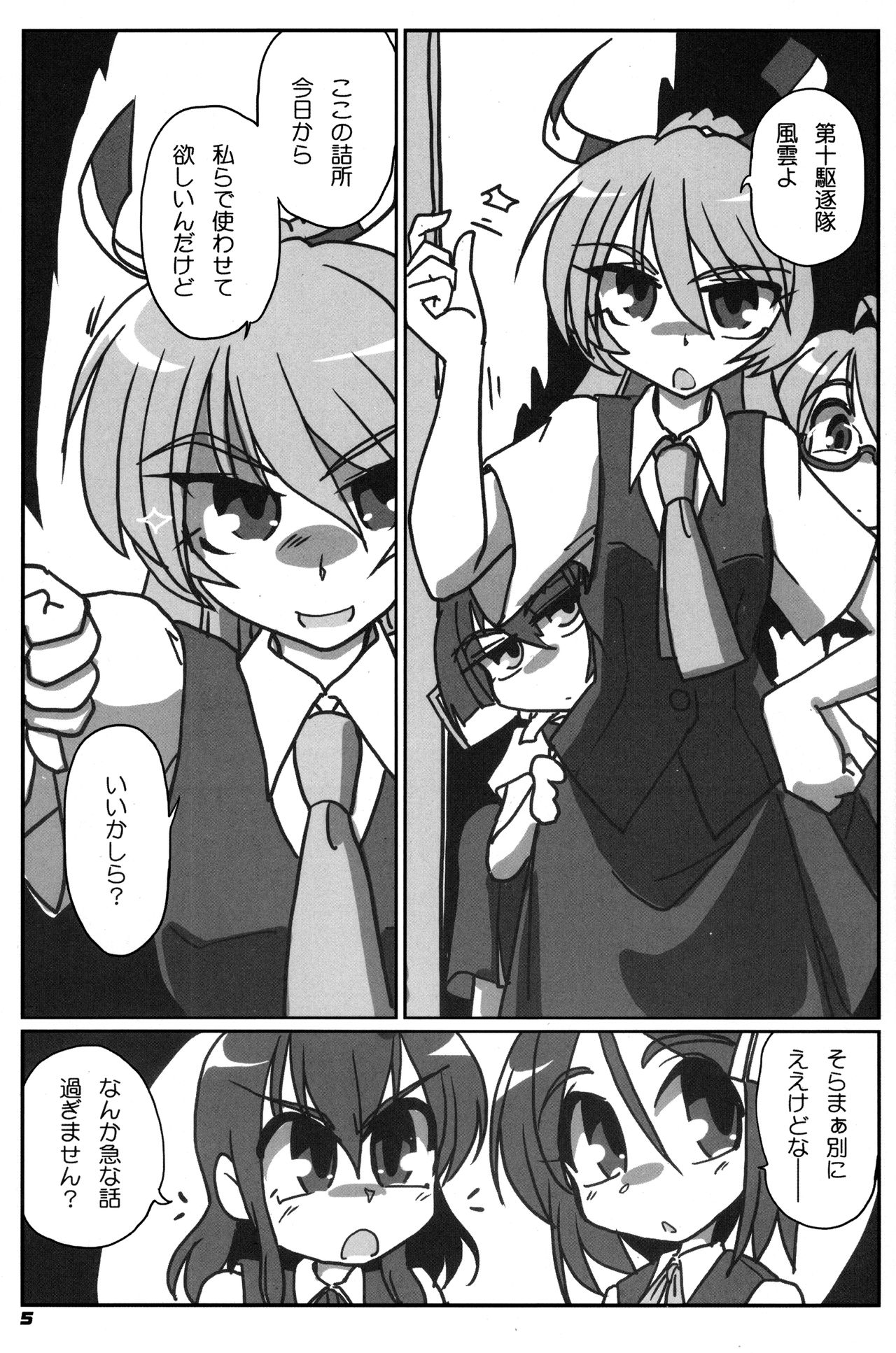 (C92) [喜栄座cmp (喜栄座)] 10.15 (艦隊これくしょん -艦これ-)