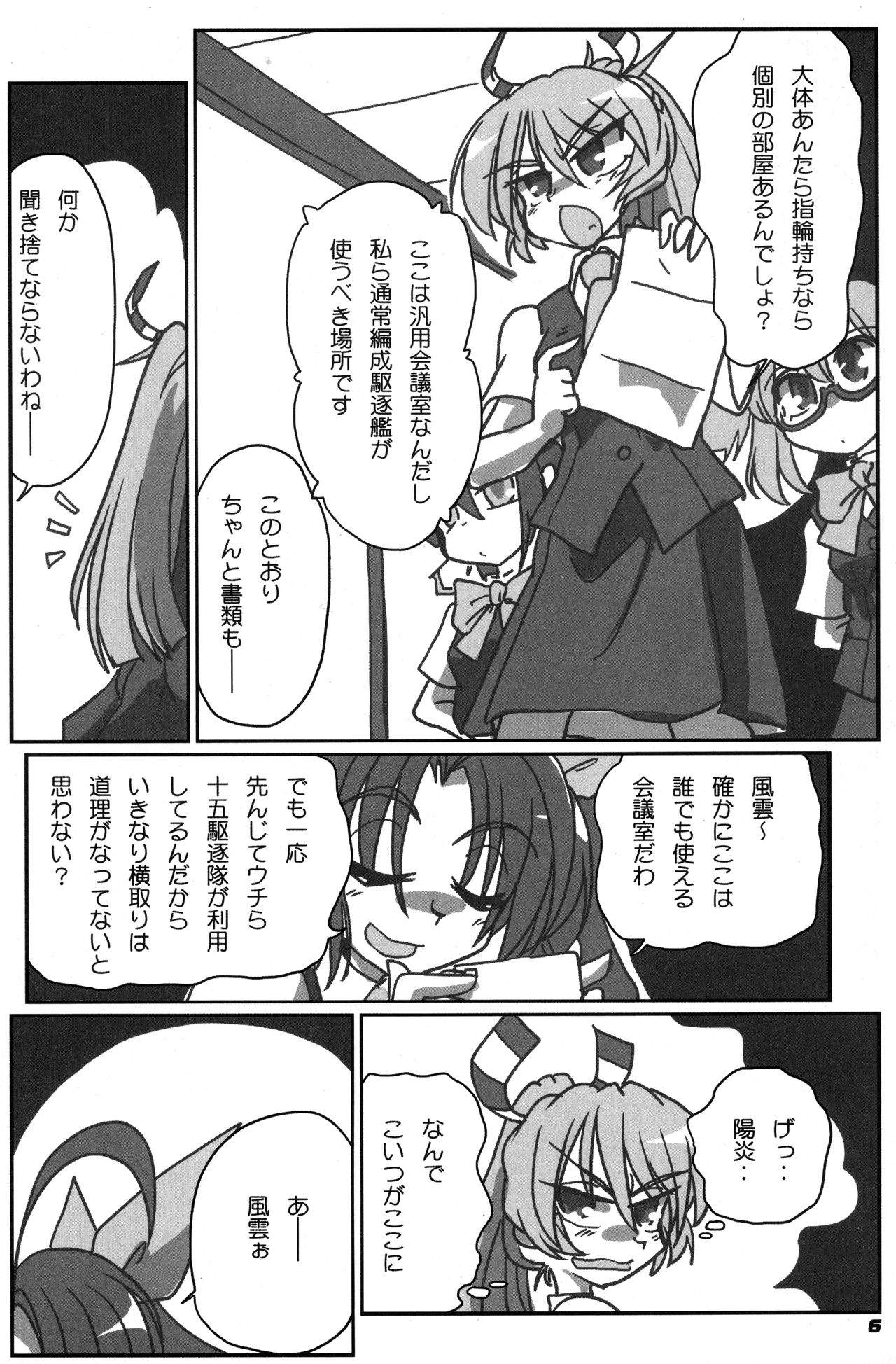 (C92) [喜栄座cmp (喜栄座)] 10.15 (艦隊これくしょん -艦これ-)