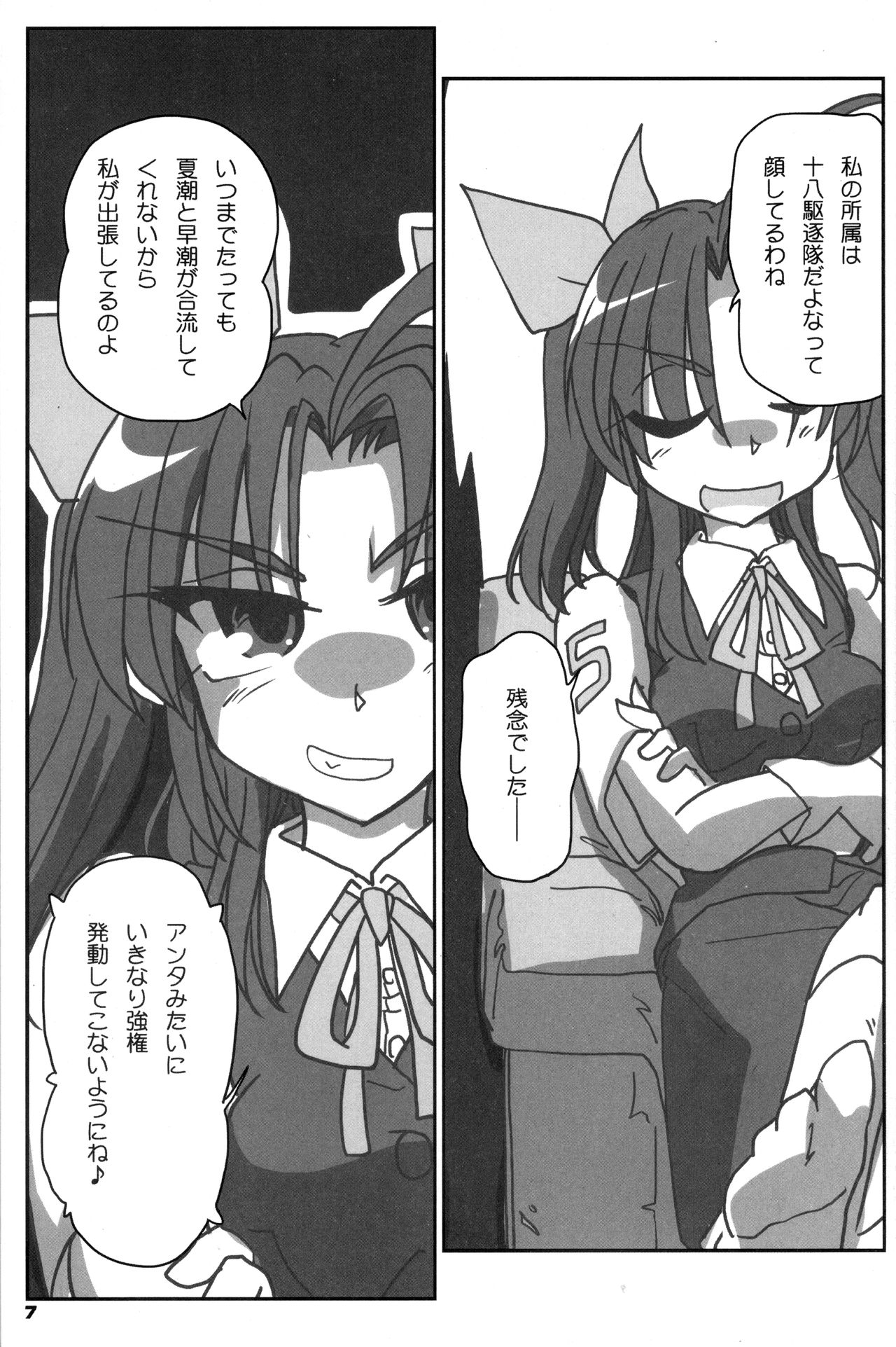 (C92) [喜栄座cmp (喜栄座)] 10.15 (艦隊これくしょん -艦これ-)