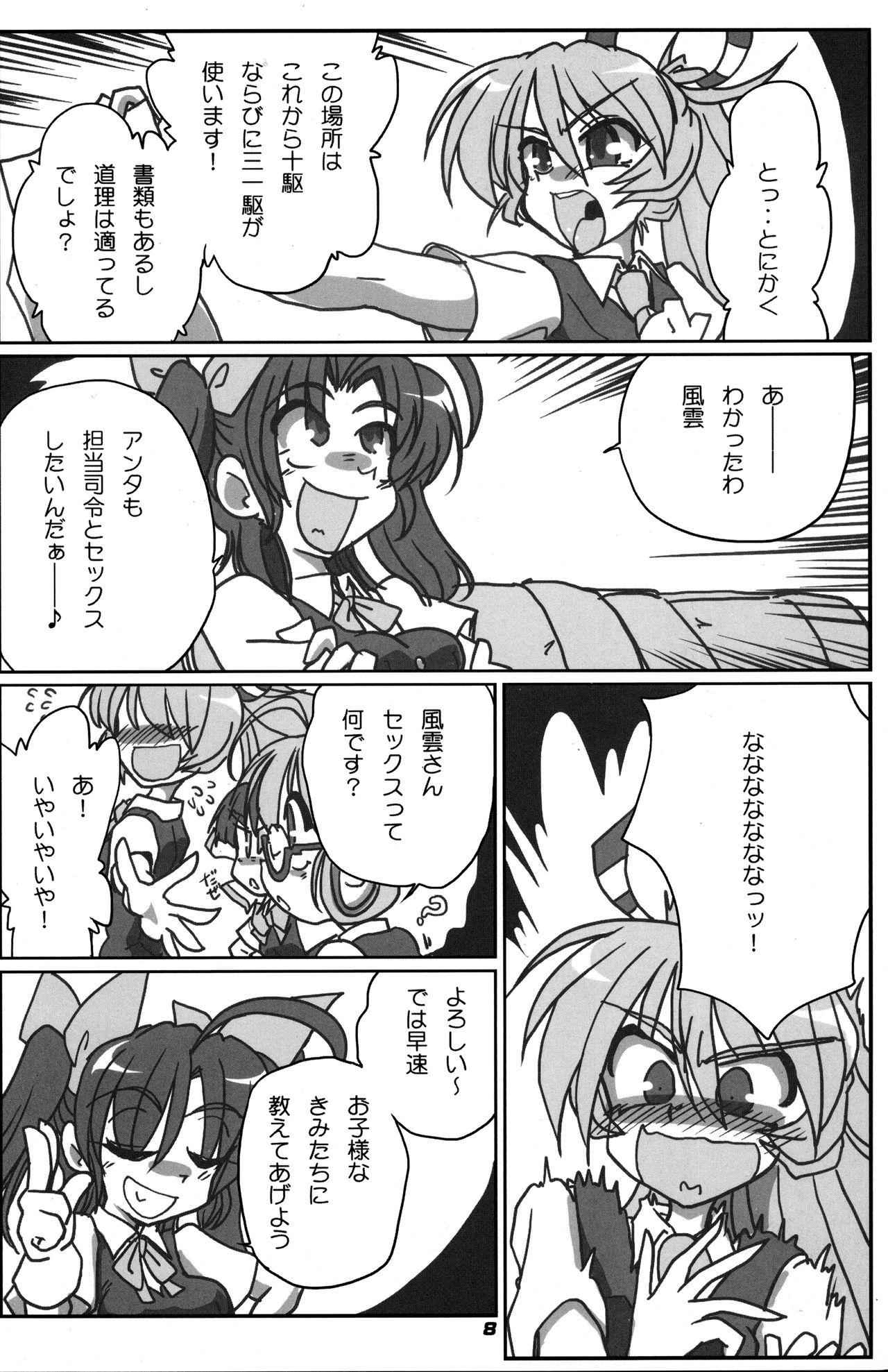 (C92) [喜栄座cmp (喜栄座)] 10.15 (艦隊これくしょん -艦これ-)